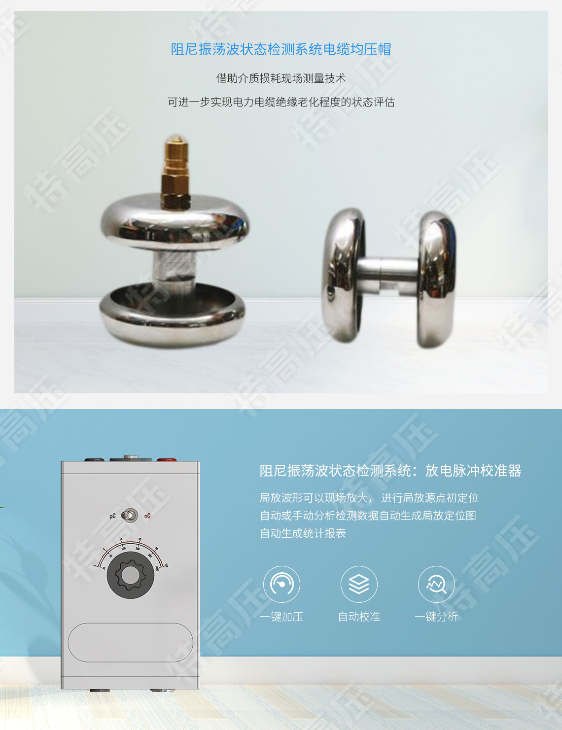 HTZDB 阻尼振蕩波狀態檢測系統(圖5) HTZDB 阻尼振蕩波狀態檢測系統(圖5)