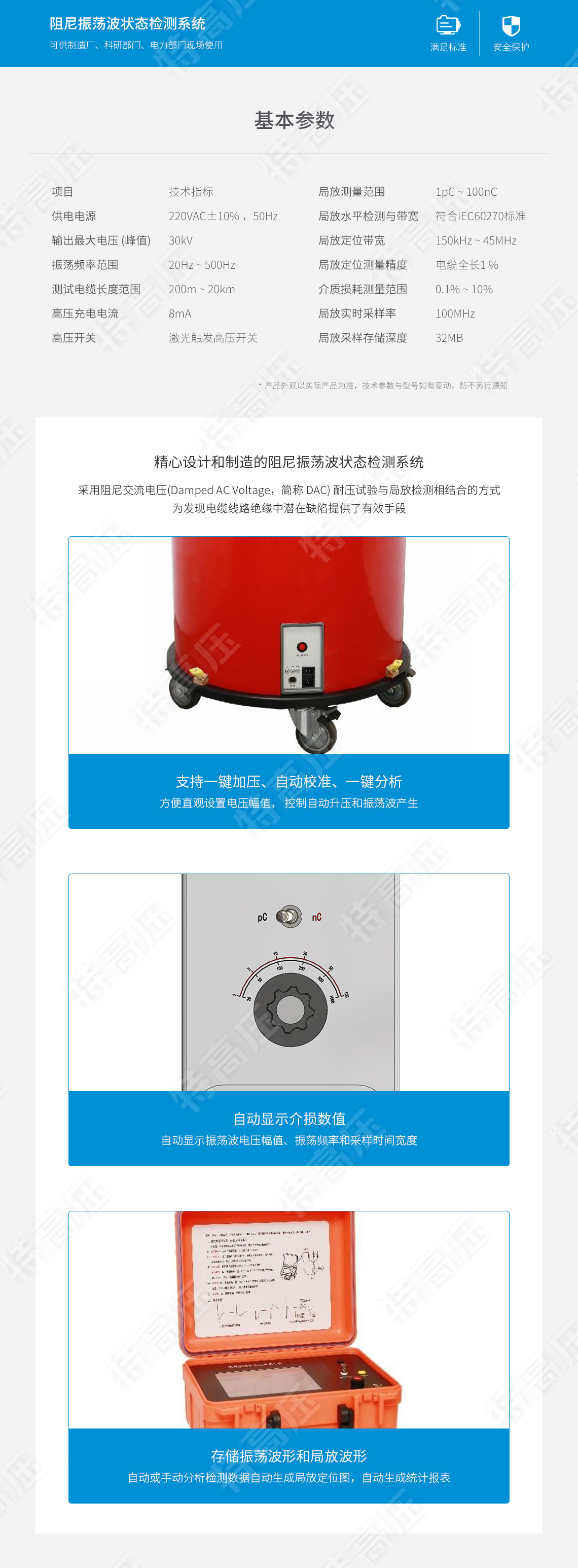 HTZDB 阻尼振蕩波狀態檢測系統(圖7) HTZDB 阻尼振蕩波狀態檢測系統(圖6)