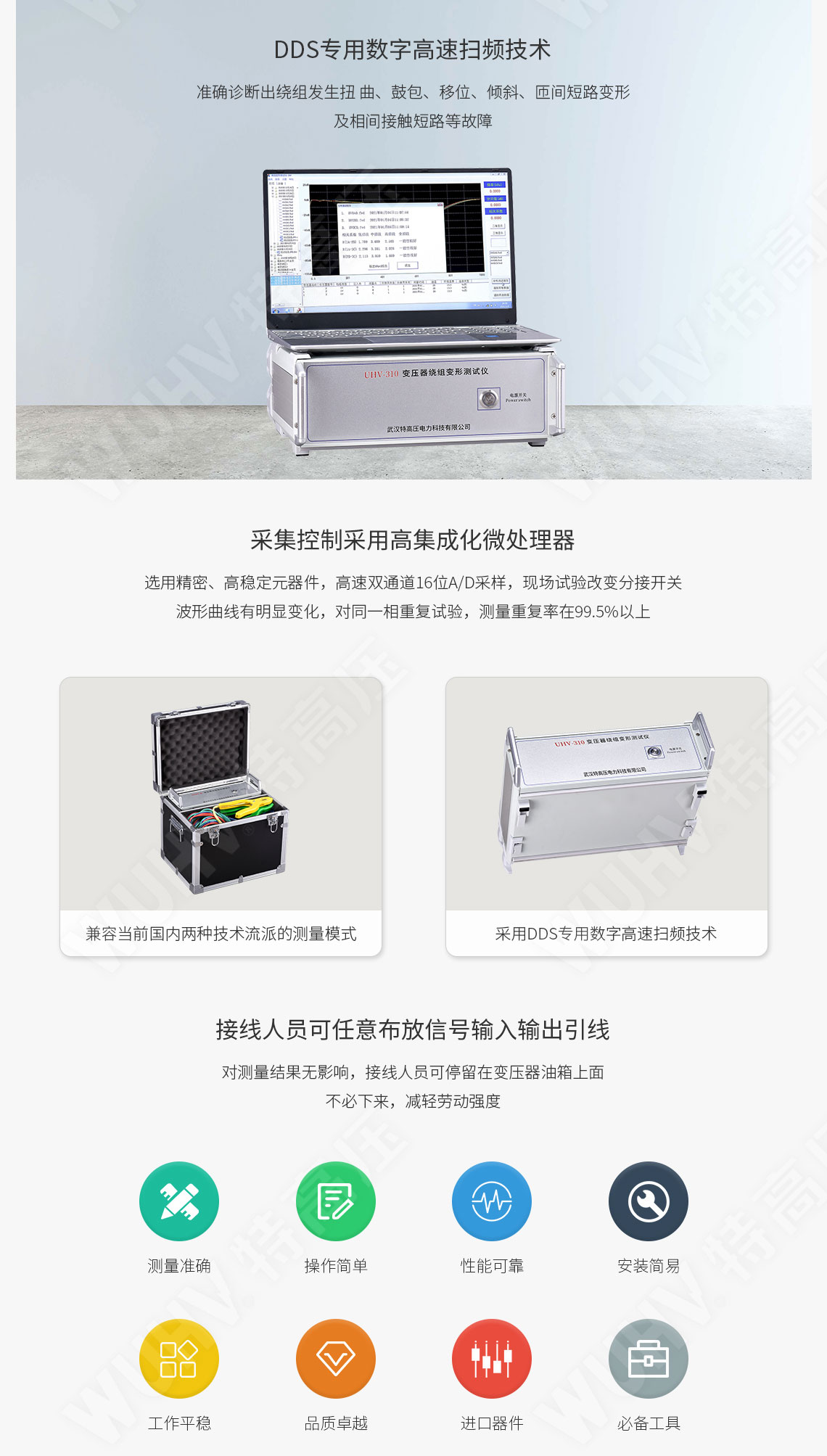 變壓器繞組變形測試儀(圖2) 變壓器繞組變形測試儀(圖2)