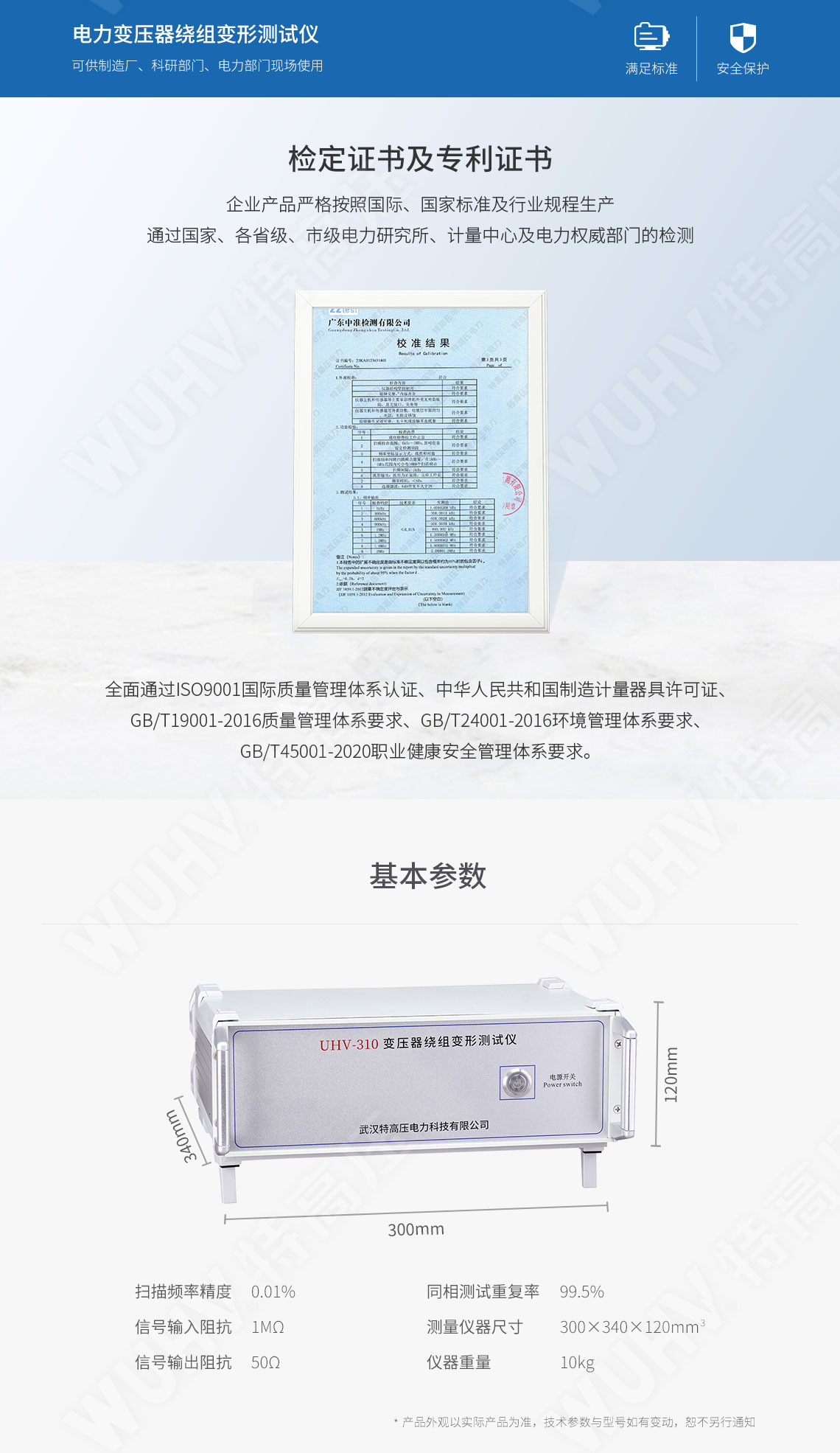 變壓器繞組變形測試儀(圖6) 變壓器繞組變形測試儀(圖6)