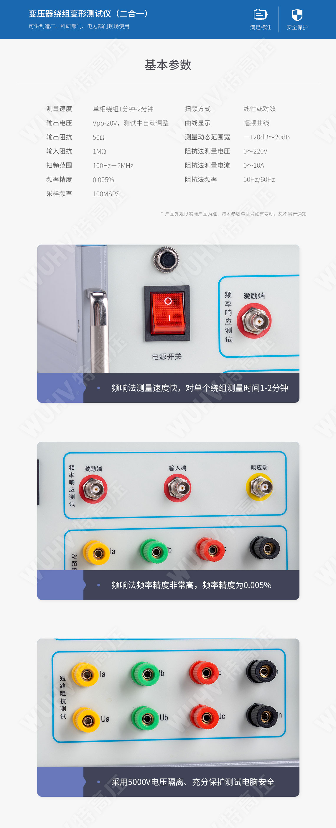 變壓器繞組變形測(cè)試儀(圖6) 變壓器繞組變形測(cè)試儀(圖6)