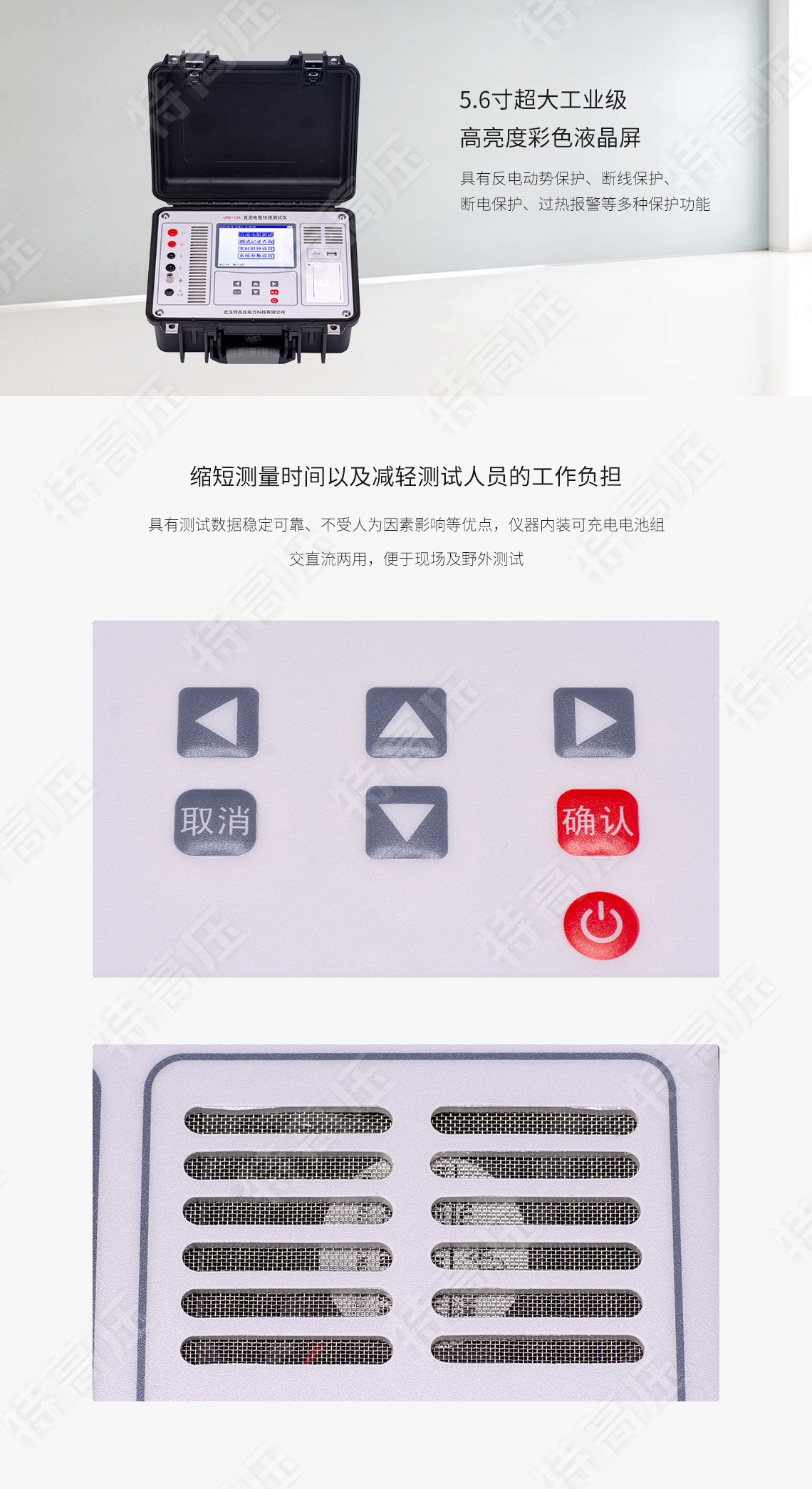 直流電阻快速測試儀(10A)(圖3) 直流電阻快速測試儀(10A)(圖3)