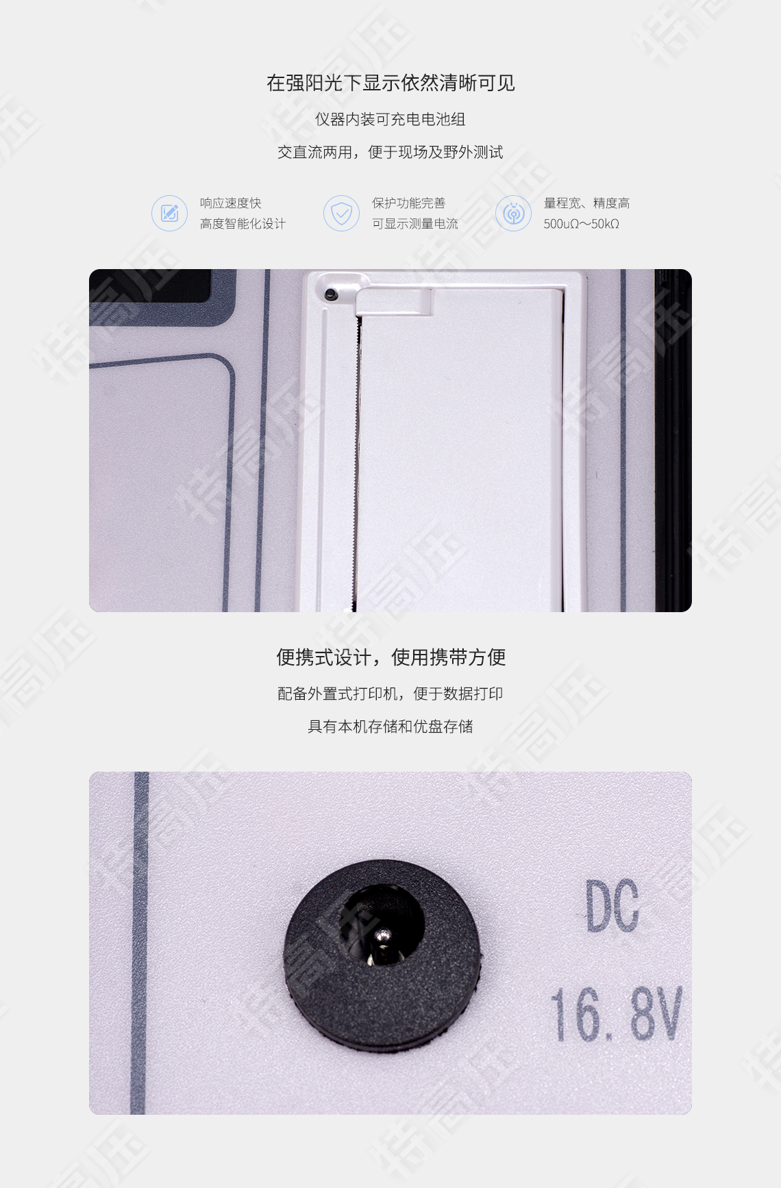 直流電阻快速測試儀(10A)(圖4) 直流電阻快速測試儀(10A)(圖4)