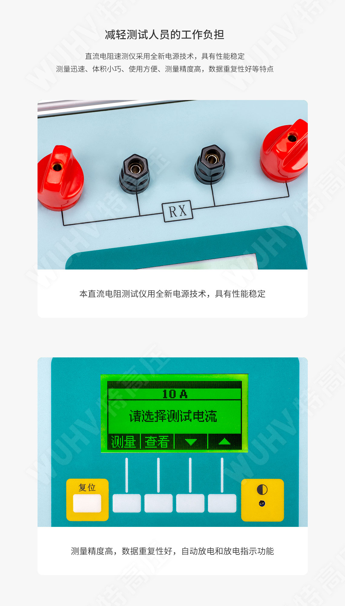 直流電阻快速測試儀(100A)(圖2) 變壓器直阻測試儀