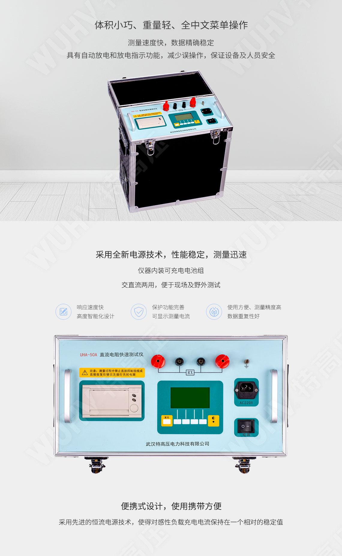 直流電阻快速測試儀(100A)(圖3) 變壓器直阻測試儀