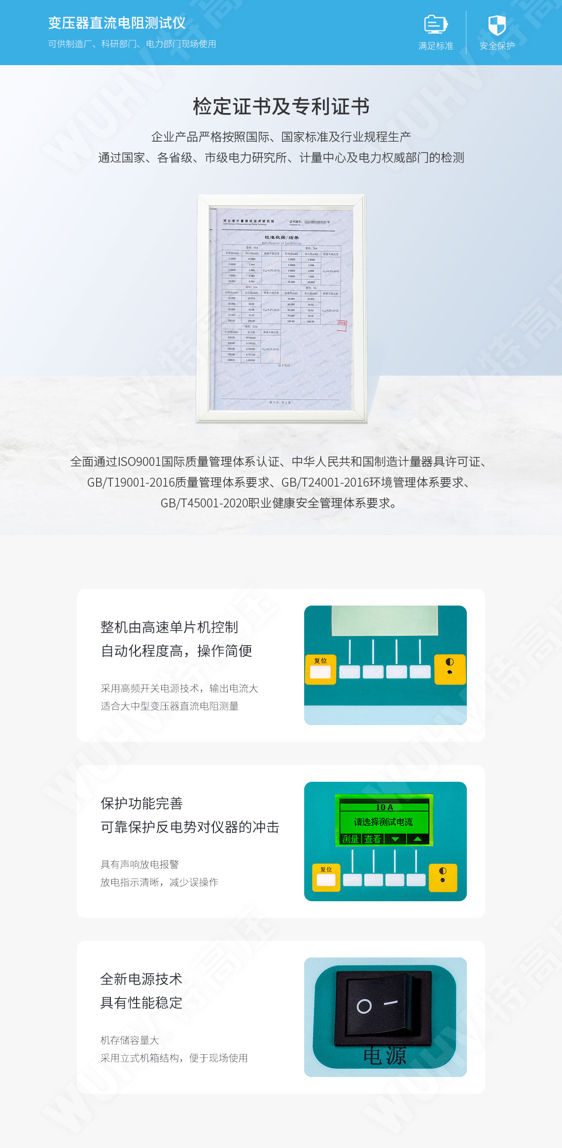 直流電阻快速測試儀(100A)(圖4) 變壓器直阻測試儀