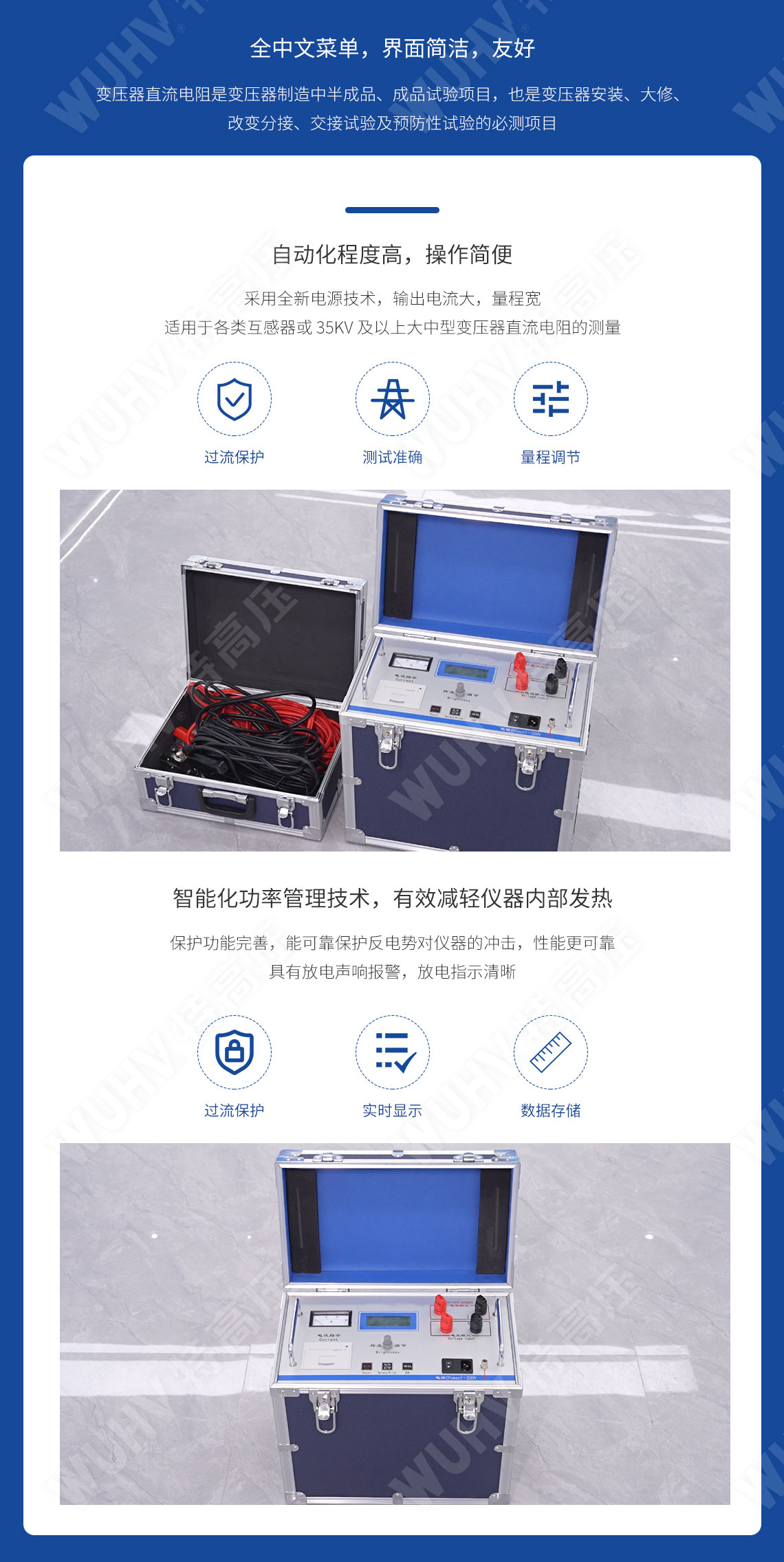 直流電阻快速測(cè)試儀(100A)(圖2) 變壓器直阻測(cè)試儀