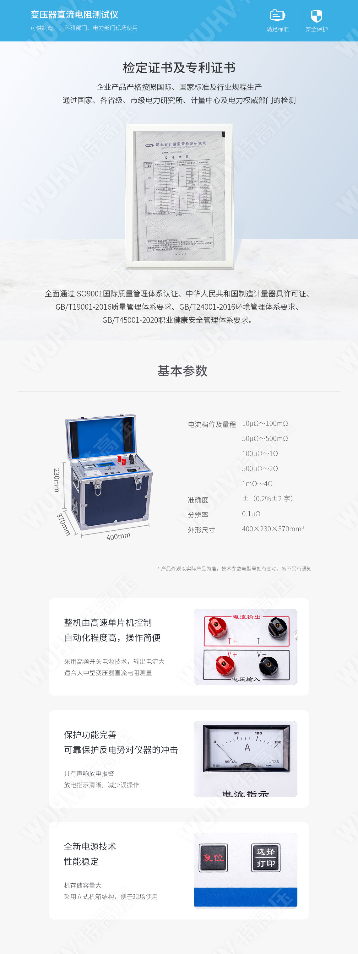 直流電阻快速測(cè)試儀(100A)(圖4) 變壓器直阻測(cè)試儀