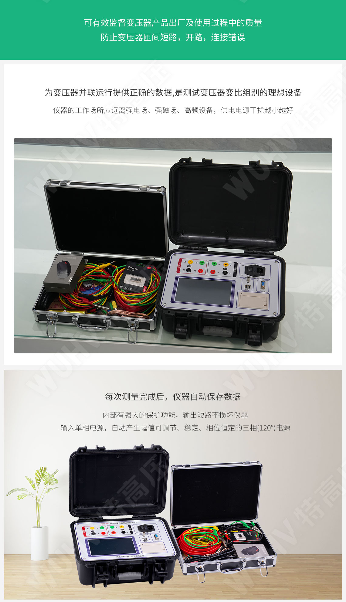全自動變壓器變比組別測試儀(圖3) 變壓器變比測試儀