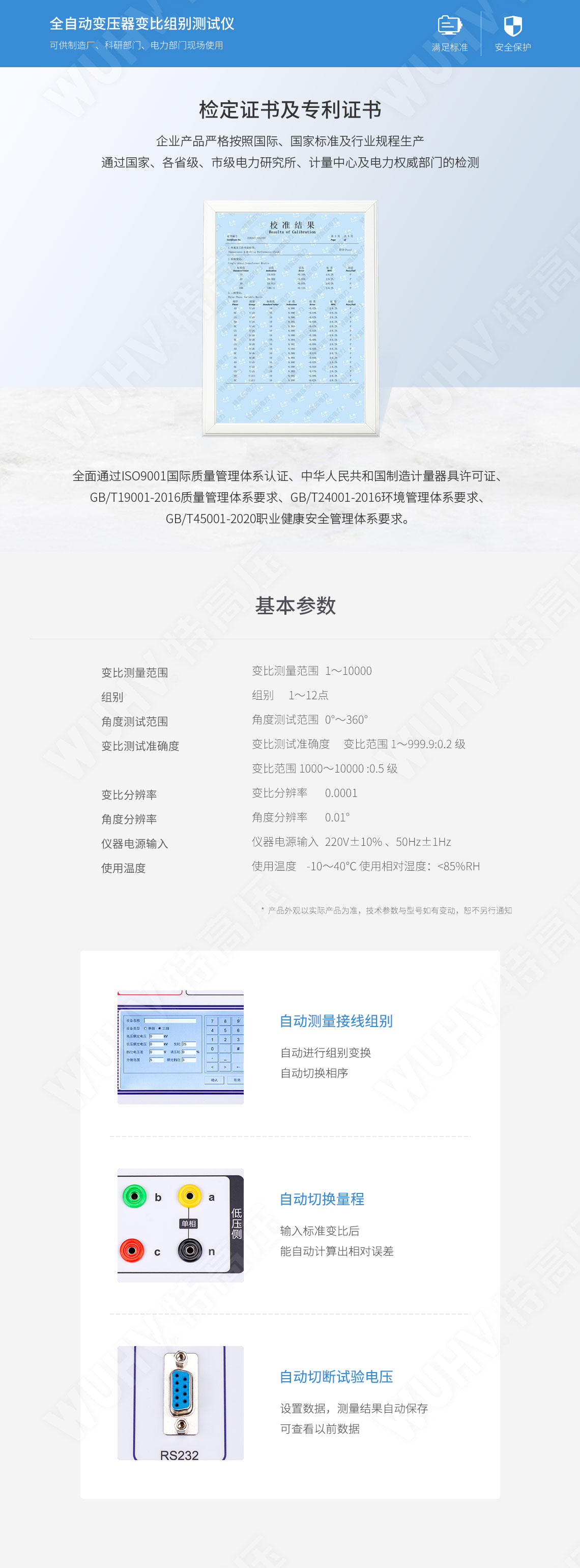 全自動變壓器變比組別測試儀(圖5) 變壓器變比測試儀
