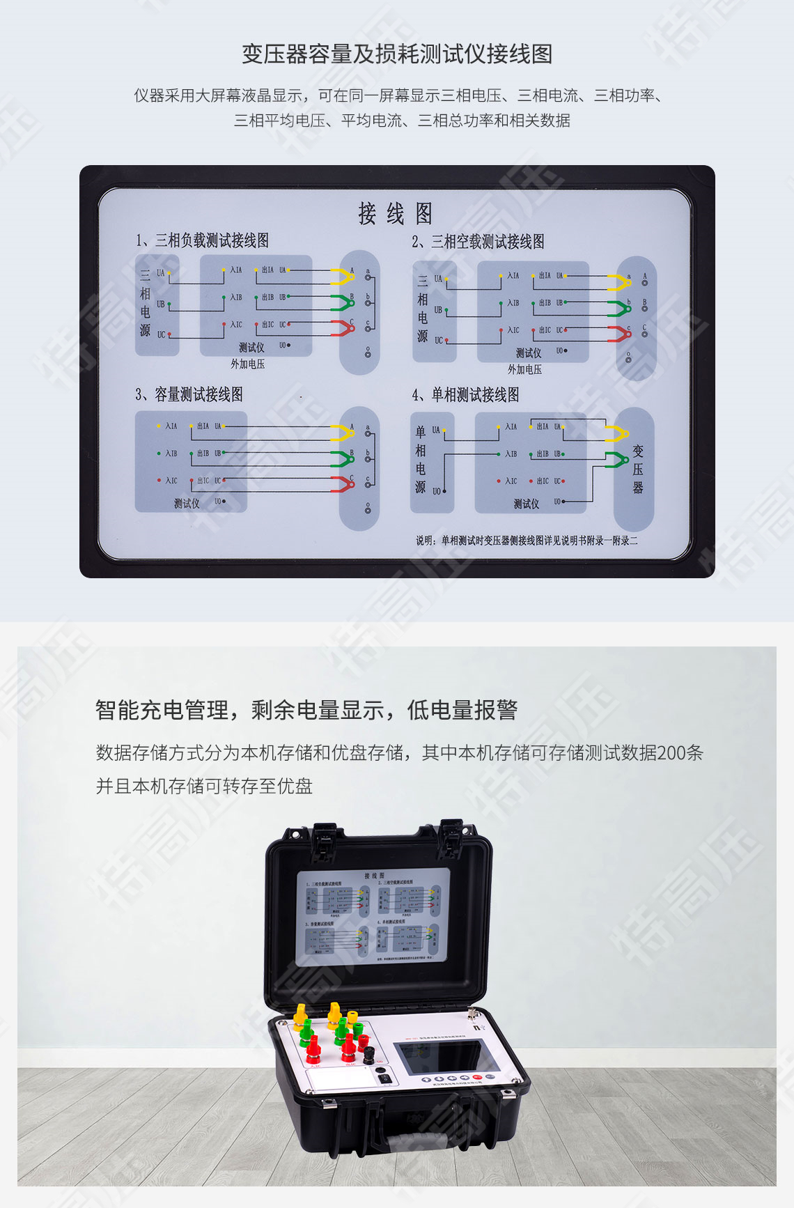 變壓器容量及空載負載測試儀(圖4) 變壓器容量測試儀