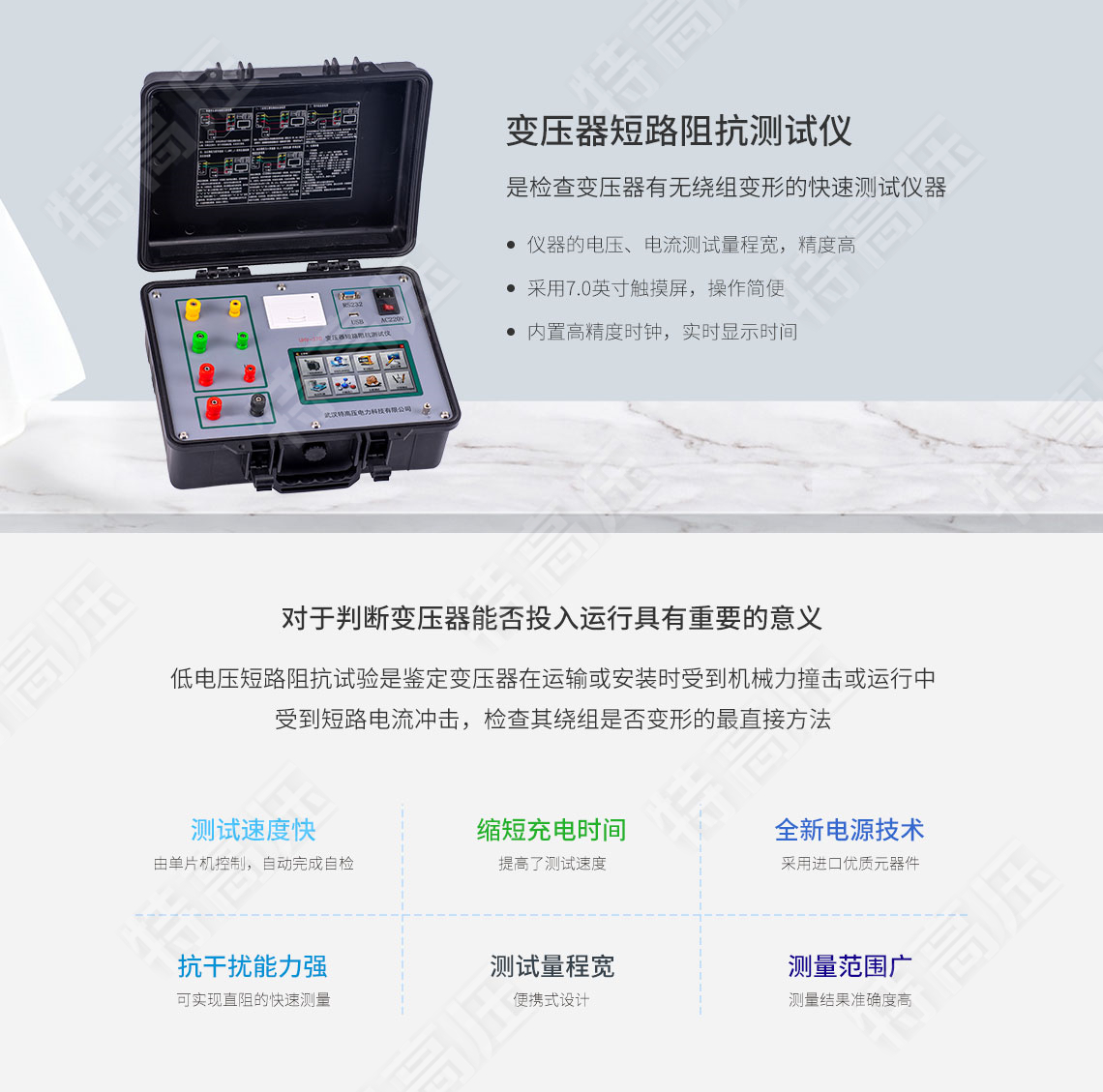 HTJS-M 異頻介質損耗測試儀(圖1) 介損測試儀
