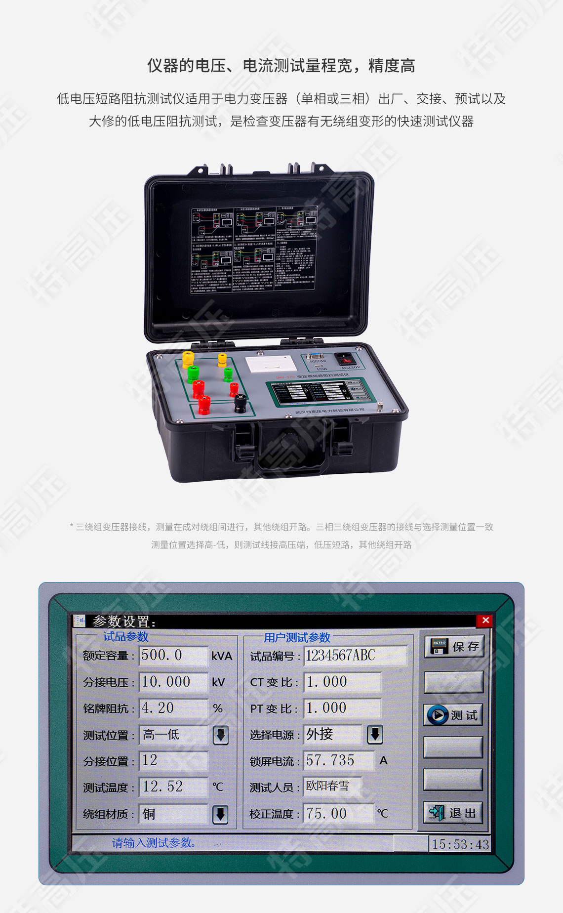 HTJS-M 異頻介質損耗測試儀(圖4) 介損測試儀