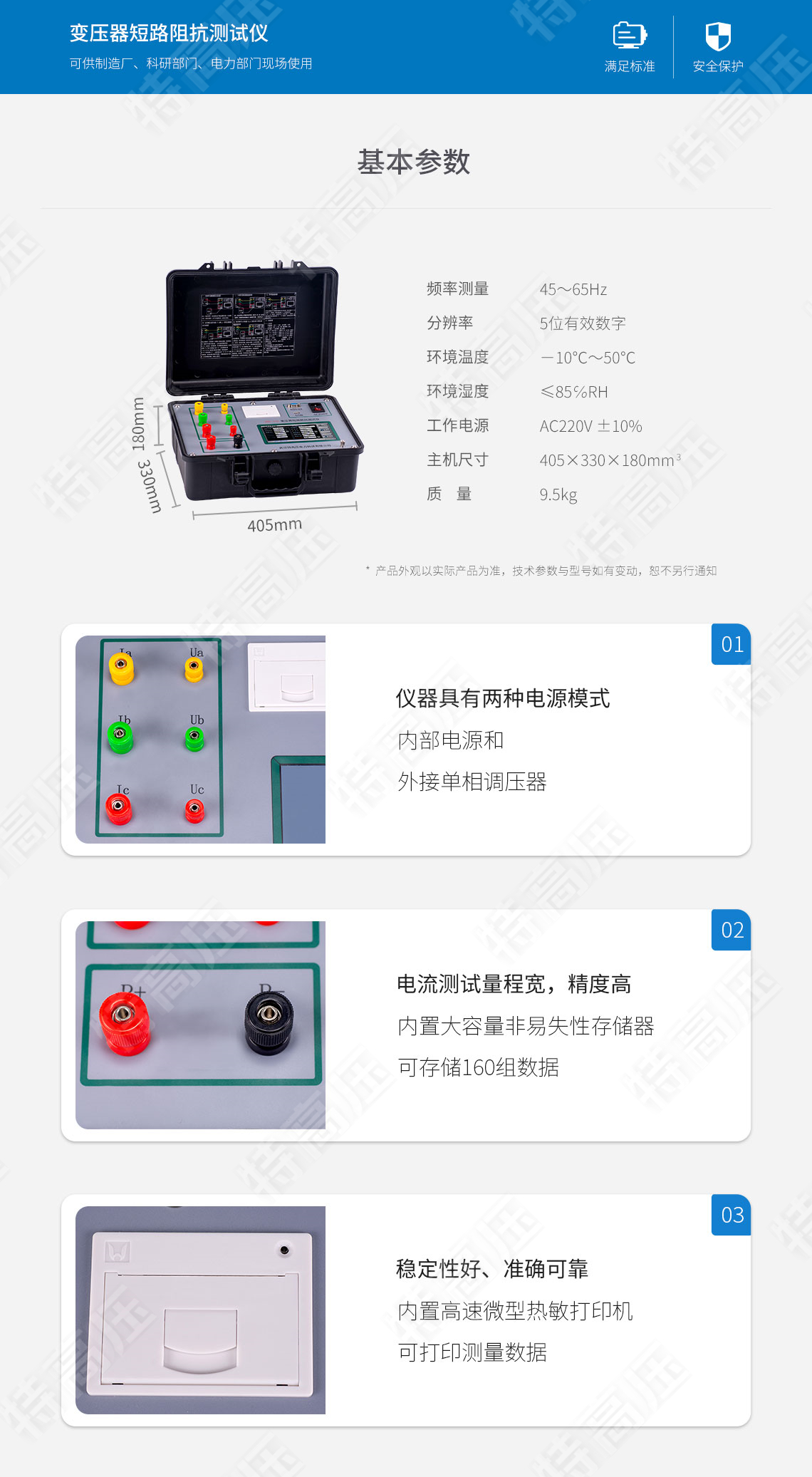 HTJS-M 異頻介質損耗測試儀(圖5) 介損測試儀