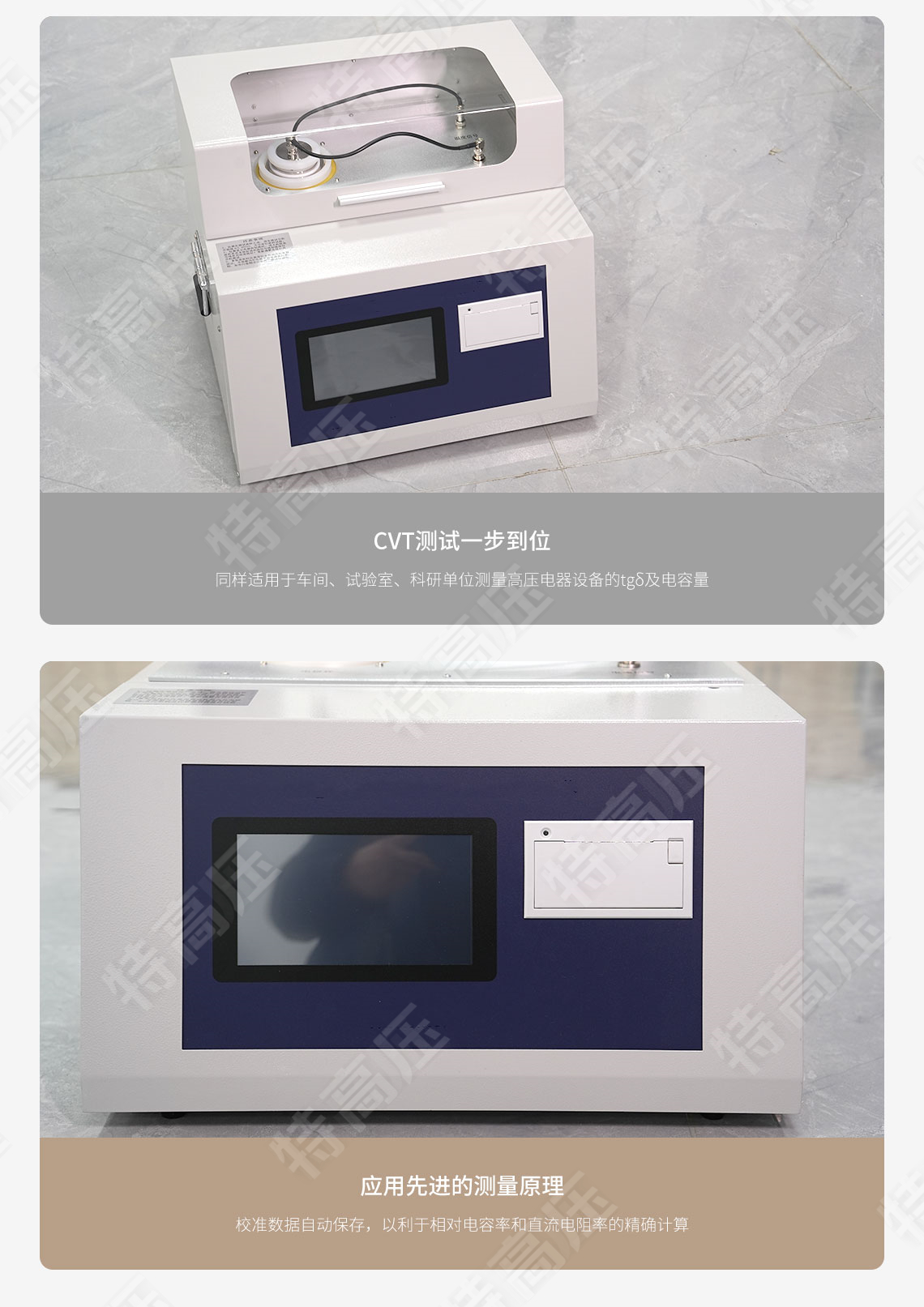 HTYJS-H 絕緣油介質損耗及體積電阻率測試儀(圖5) 絕緣油介質損耗及體積電阻率測試儀