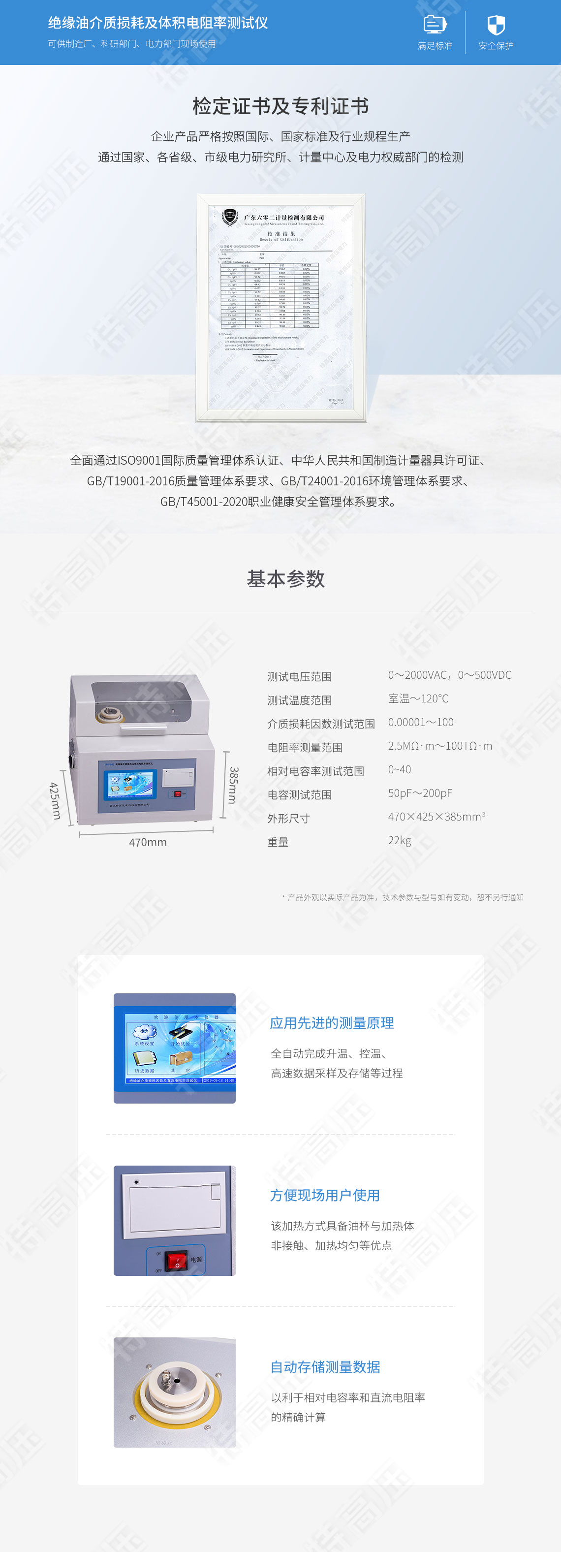 HTYJS-H 絕緣油介質損耗及體積電阻率測試儀(圖6) 絕緣油介質損耗及體積電阻率測試儀