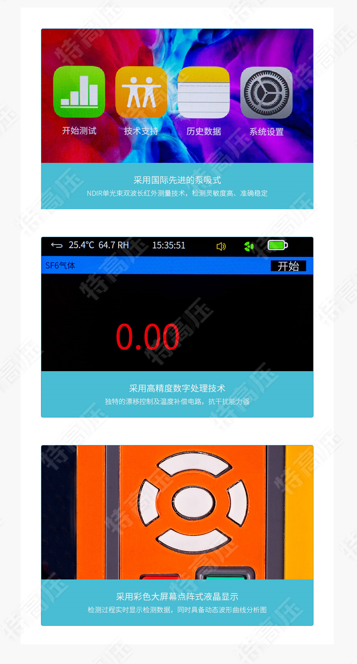 HTJL-V 高精度SF6氣體檢漏儀(圖6) sf6氣體檢漏儀