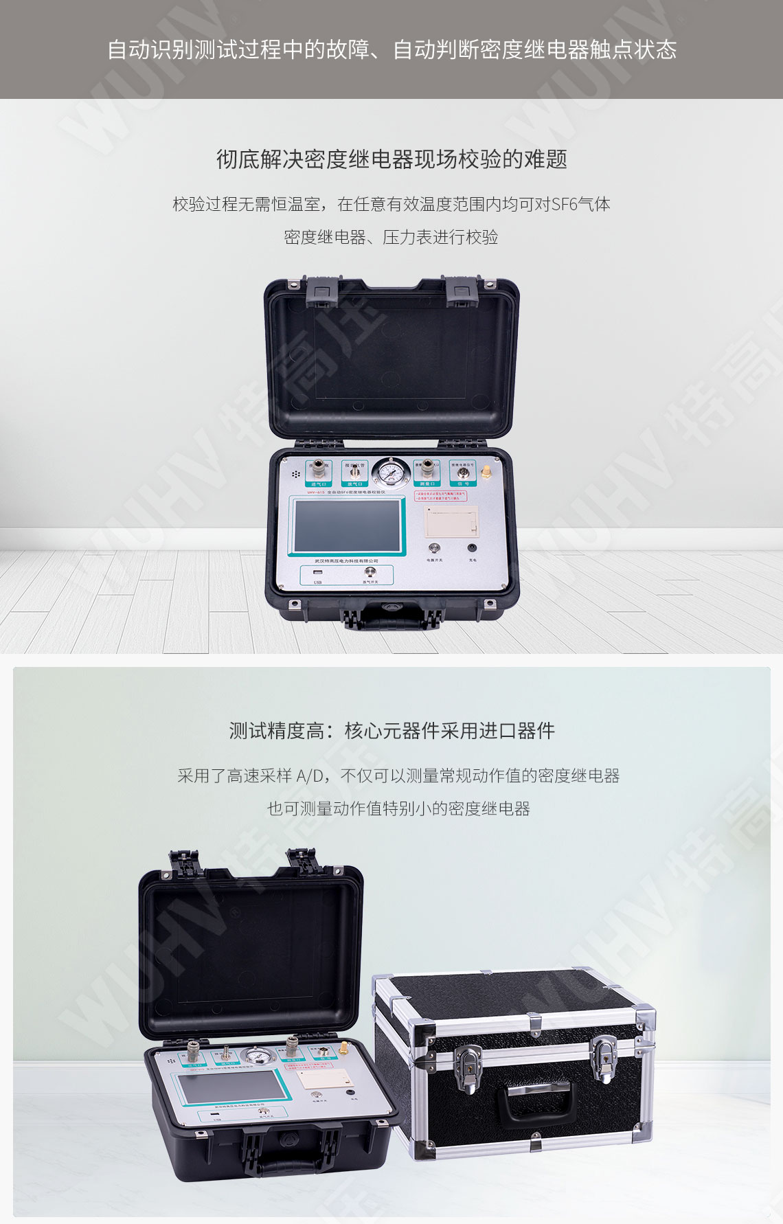 HTMD-H 全自動(dòng)SF6密度繼電器校驗(yàn)儀(圖2) sf6氣體密度繼電器校驗(yàn)儀