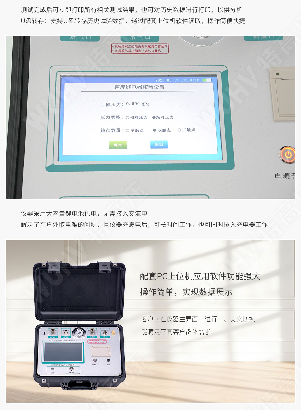 HTMD-H 全自動(dòng)SF6密度繼電器校驗(yàn)儀(圖5) sf6氣體密度繼電器校驗(yàn)儀