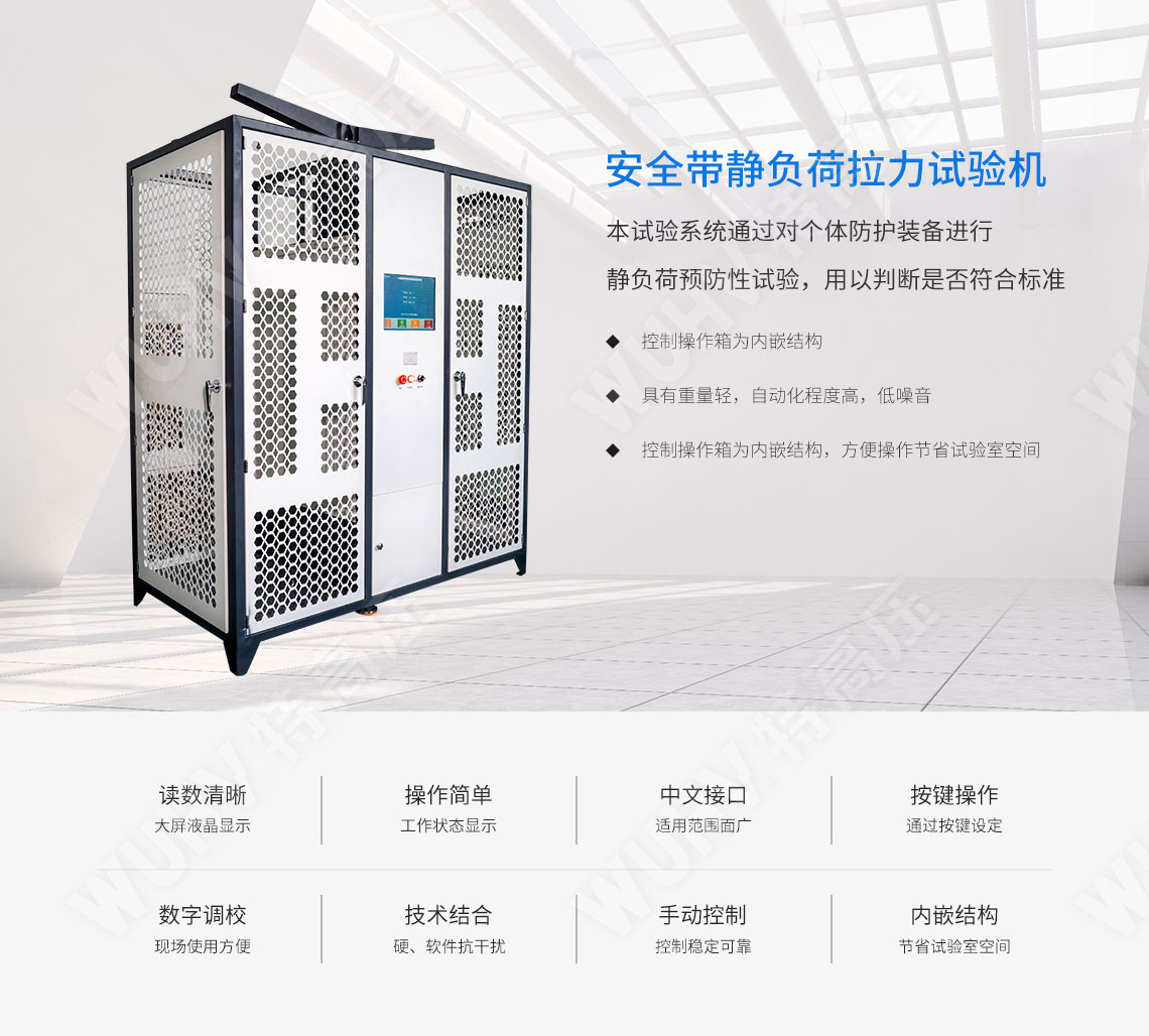 HTTX-HI 絕緣靴(手套)耐壓試驗(yàn)裝置(自動(dòng))(圖1) 絕緣靴手套耐壓試驗(yàn)裝置