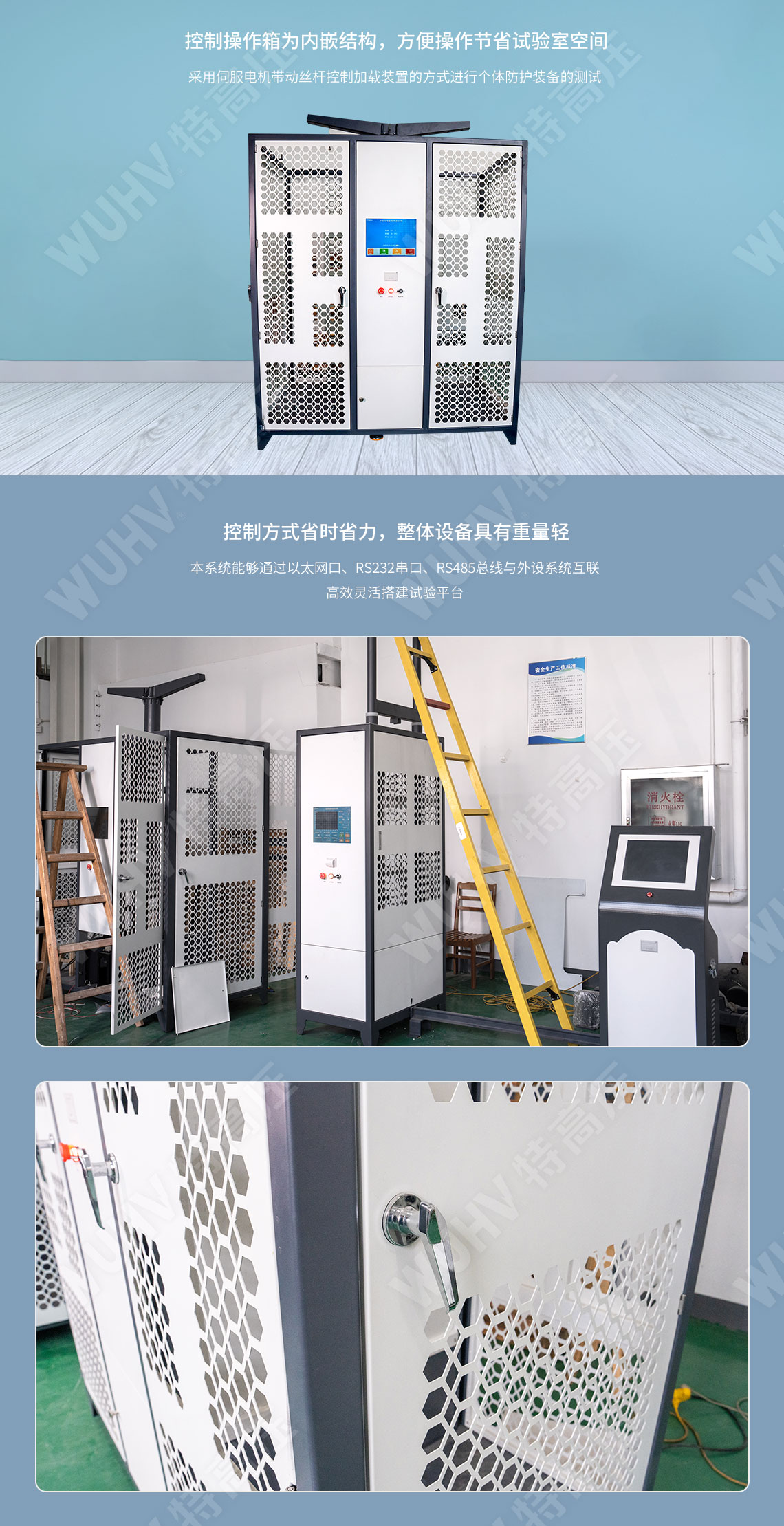 HTTX-HI 絕緣靴(手套)耐壓試驗(yàn)裝置(自動(dòng))(圖2) 絕緣靴手套耐壓試驗(yàn)裝置