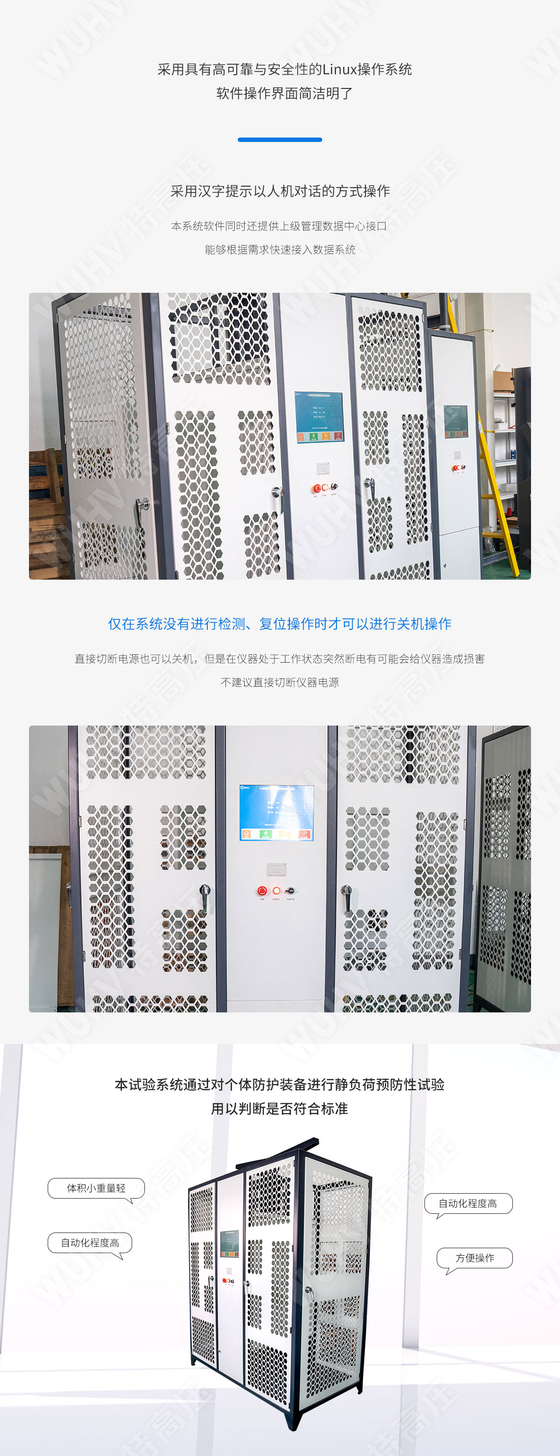 HTTX-HI 絕緣靴(手套)耐壓試驗(yàn)裝置(自動(dòng))(圖4) 絕緣靴手套耐壓試驗(yàn)裝置