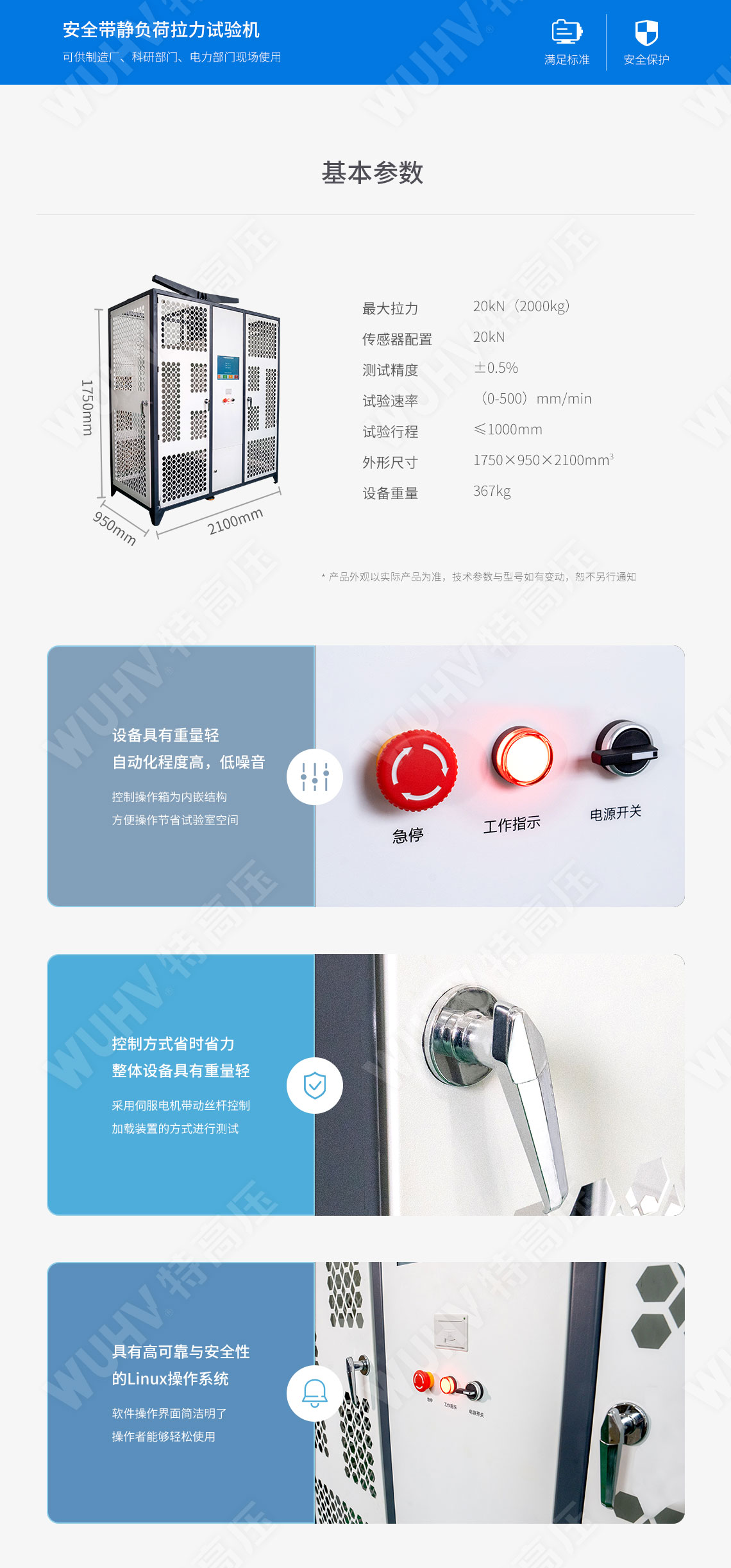HTTX-HI 絕緣靴(手套)耐壓試驗(yàn)裝置(自動(dòng))(圖5) 絕緣靴手套耐壓試驗(yàn)裝置