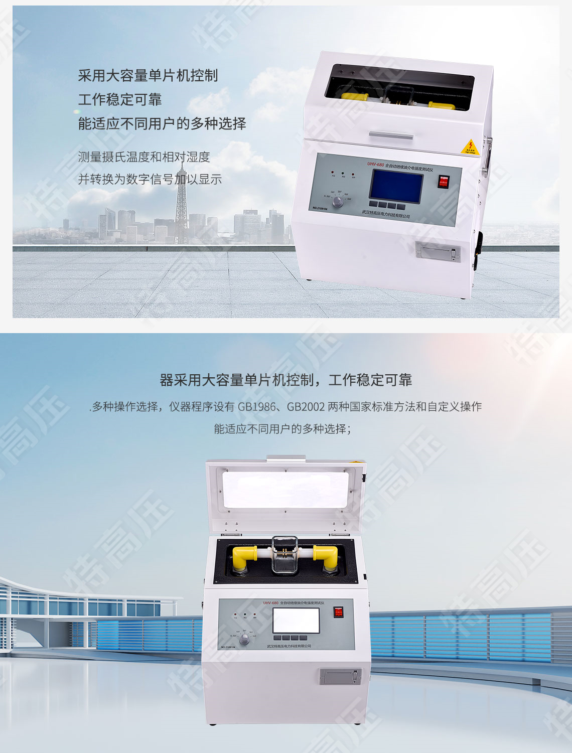 HTJY-80A 全自動絕緣油介電強(qiáng)度測試儀(單杯)(圖2) 全自動絕緣油介電強(qiáng)度測試儀