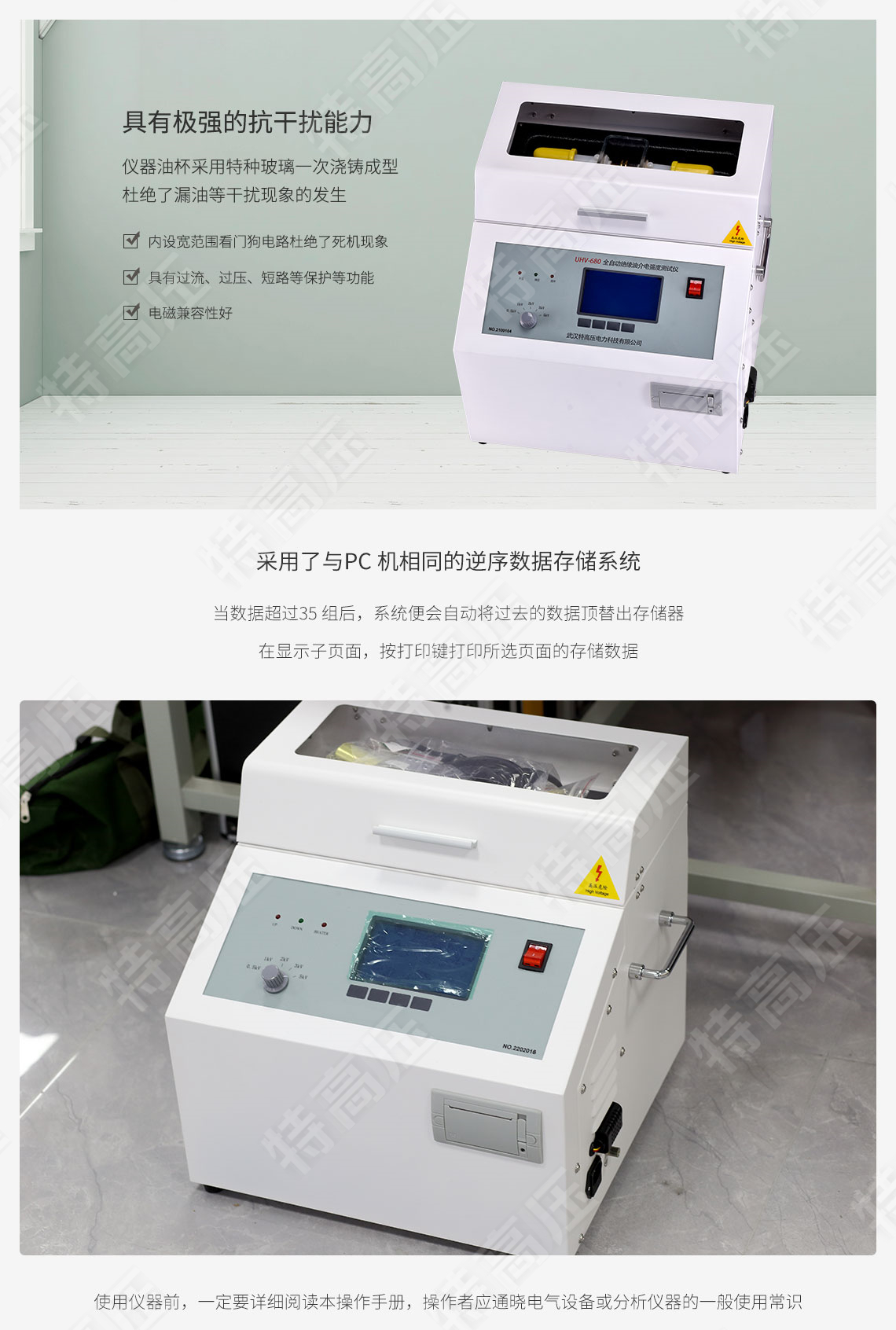 HTJY-80A 全自動絕緣油介電強(qiáng)度測試儀(單杯)(圖3) 全自動絕緣油介電強(qiáng)度測試儀