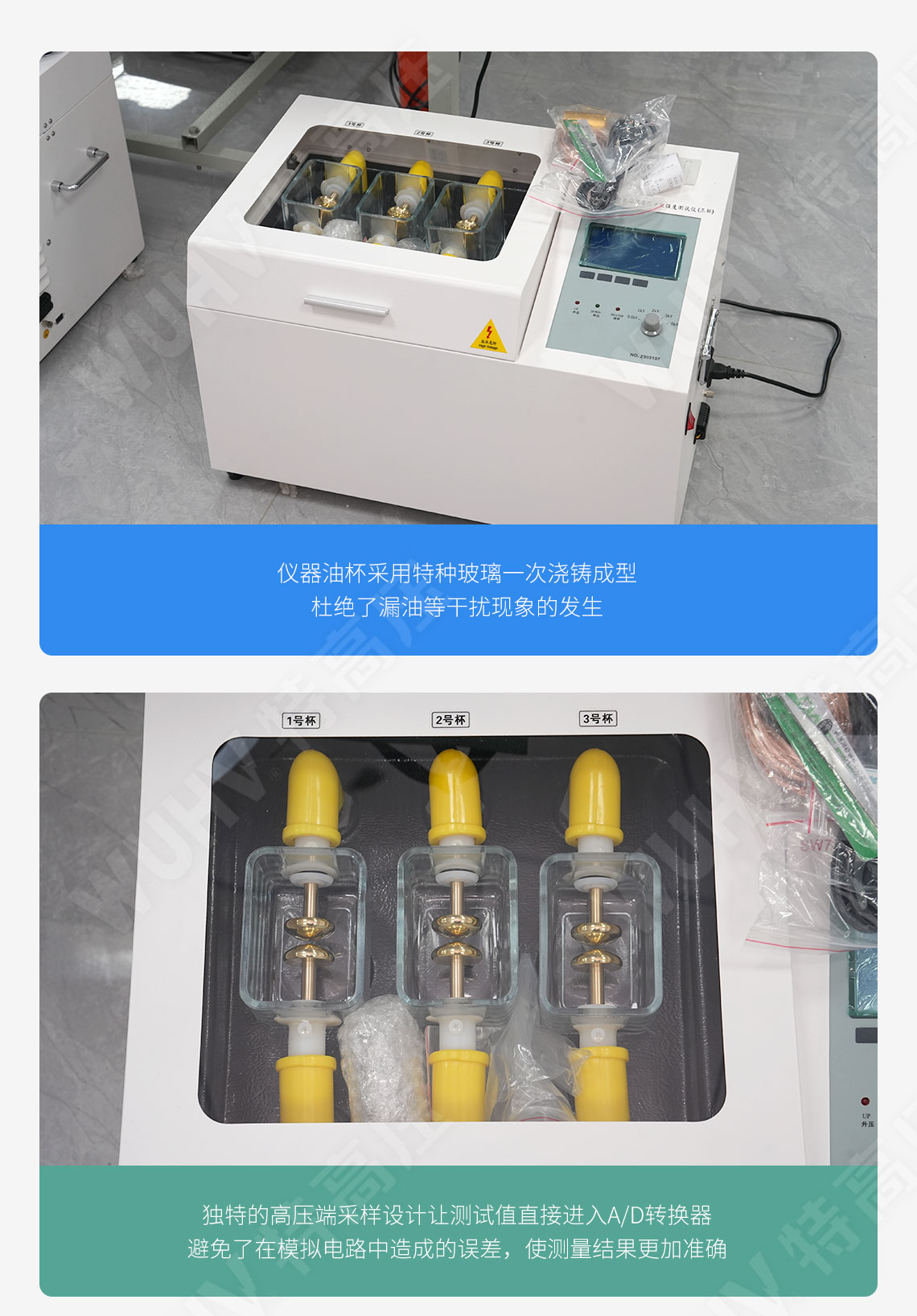 HTJY-80S 全自動絕緣油介電強(qiáng)度測試儀(三杯)(圖3) 絕緣油介電強(qiáng)度測試儀