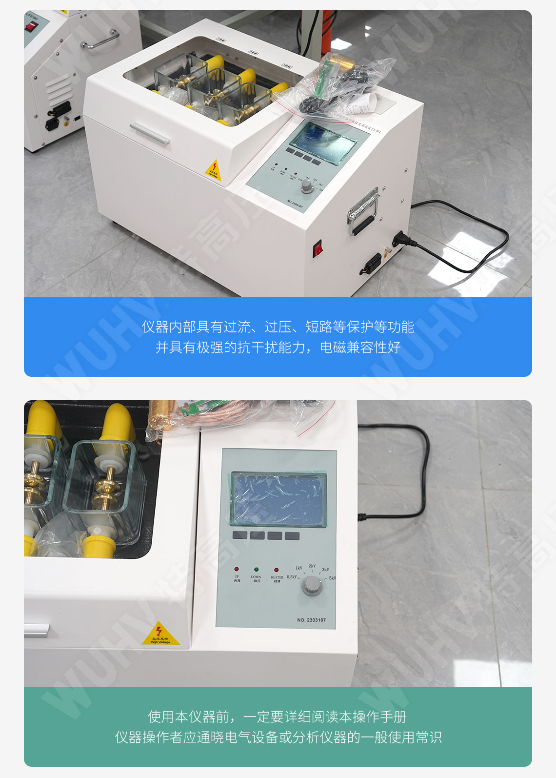 HTJY-80S 全自動絕緣油介電強(qiáng)度測試儀(三杯)(圖4) 絕緣油介電強(qiáng)度測試儀