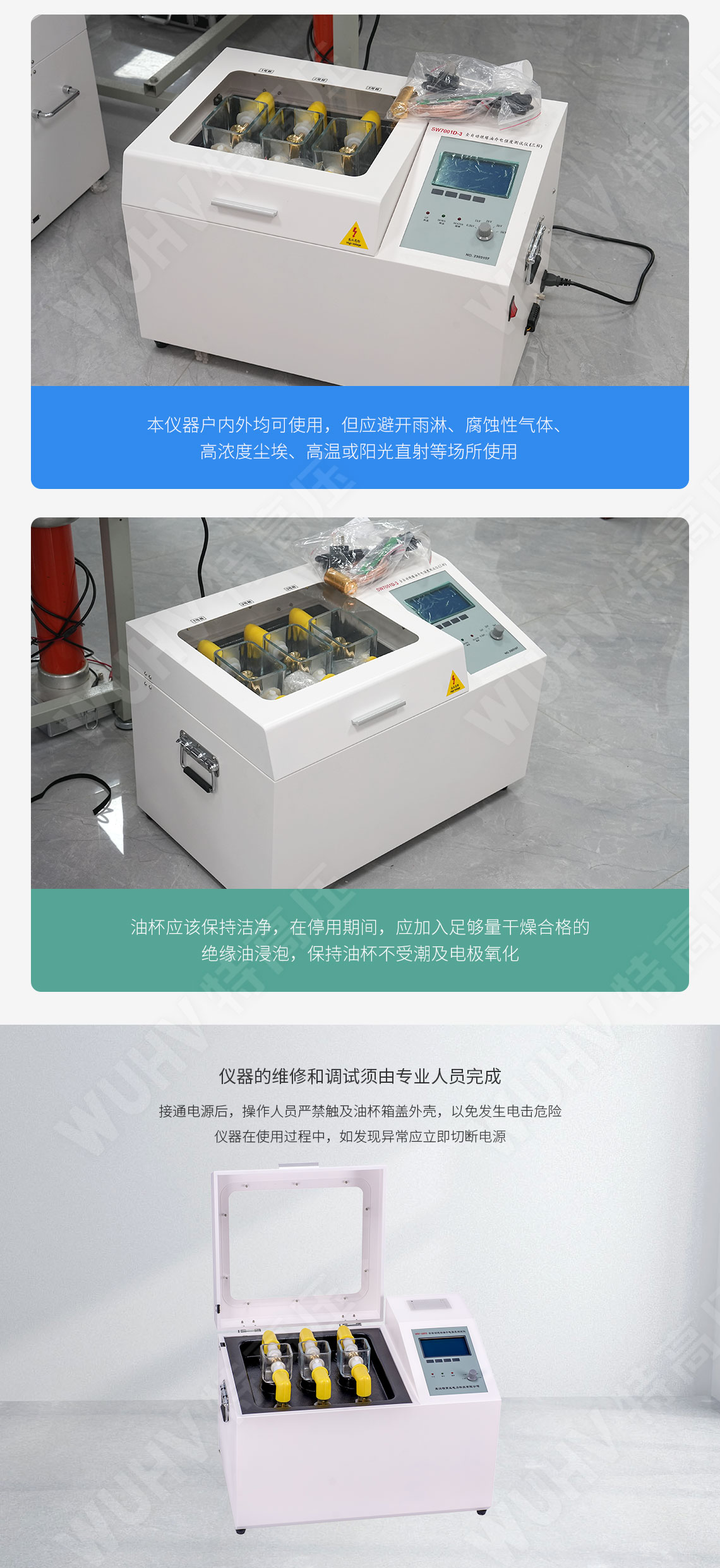 HTJY-80S 全自動絕緣油介電強(qiáng)度測試儀(三杯)(圖5) 絕緣油介電強(qiáng)度測試儀