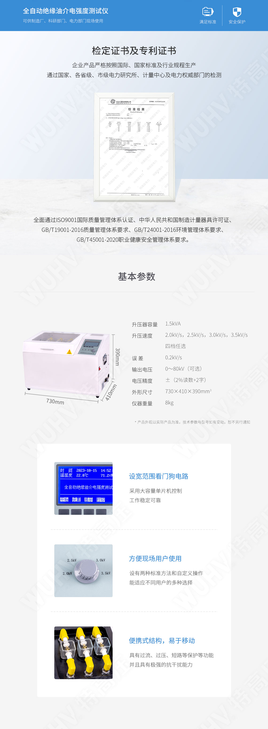 HTJY-80S 全自動絕緣油介電強(qiáng)度測試儀(三杯)(圖6) 絕緣油介電強(qiáng)度測試儀
