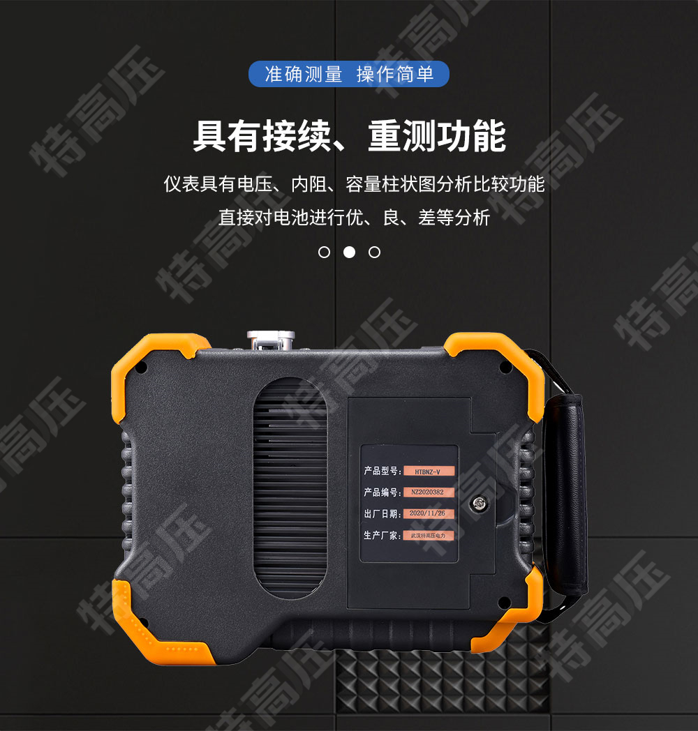 HTBNZ-V 蓄電池內阻測試儀(觸屏)(圖3) 蓄電池內阻測試儀