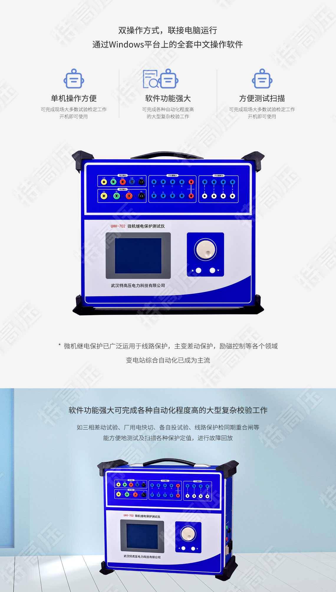 HT-1200 微機繼電保護測試儀6U+6I(圖4) HT-1200 微機繼電保護測試儀6U+6I(圖4)