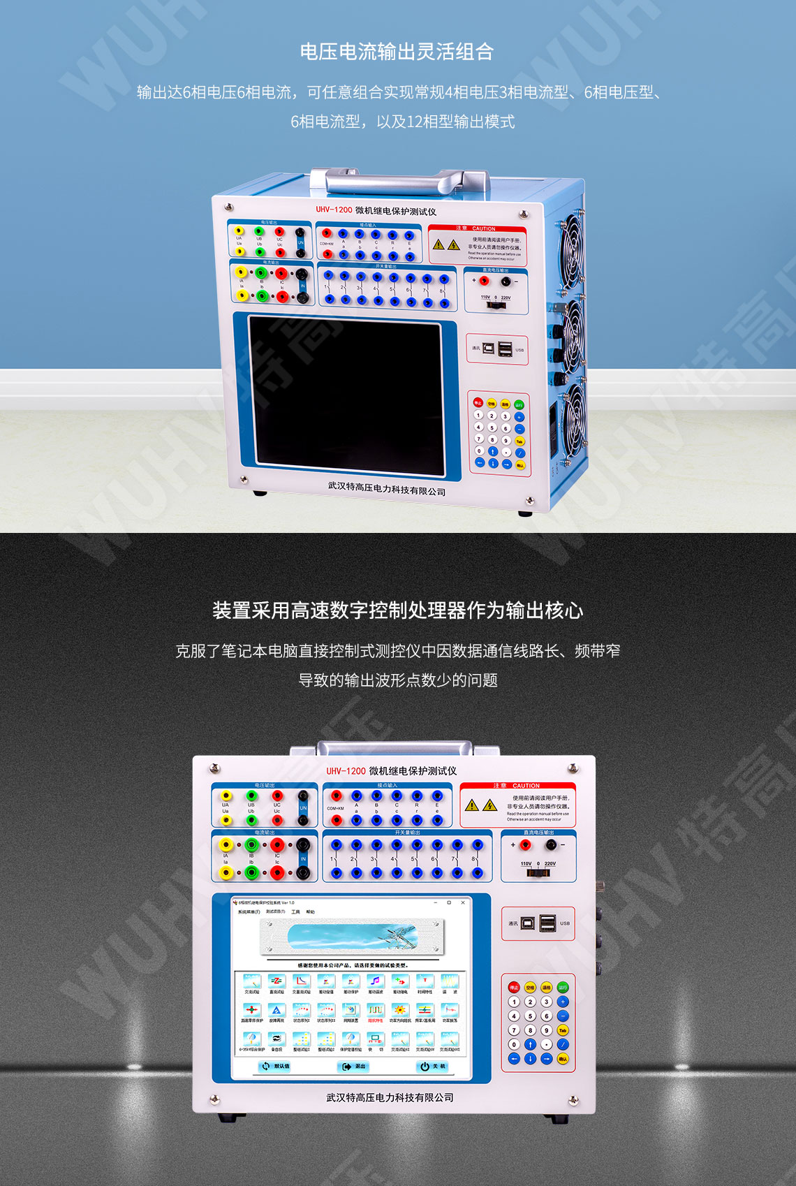 HT-802 微機(jī)繼電保護(hù)測(cè)試儀-工控機(jī)型(圖2) 繼電保護(hù)裝置試驗(yàn)儀