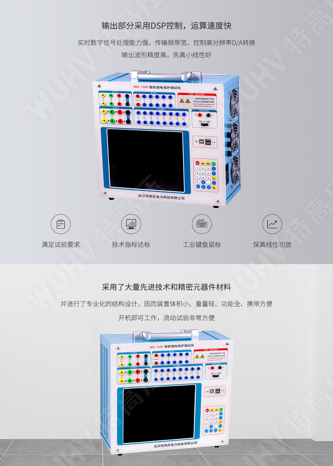 HT-802 微機(jī)繼電保護(hù)測(cè)試儀-工控機(jī)型(圖3) 繼電保護(hù)裝置試驗(yàn)儀