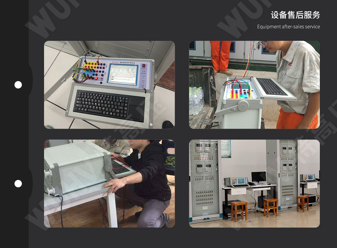 HT-802 微機(jī)繼電保護(hù)測(cè)試儀-工控機(jī)型(圖6) 繼電保護(hù)裝置試驗(yàn)儀