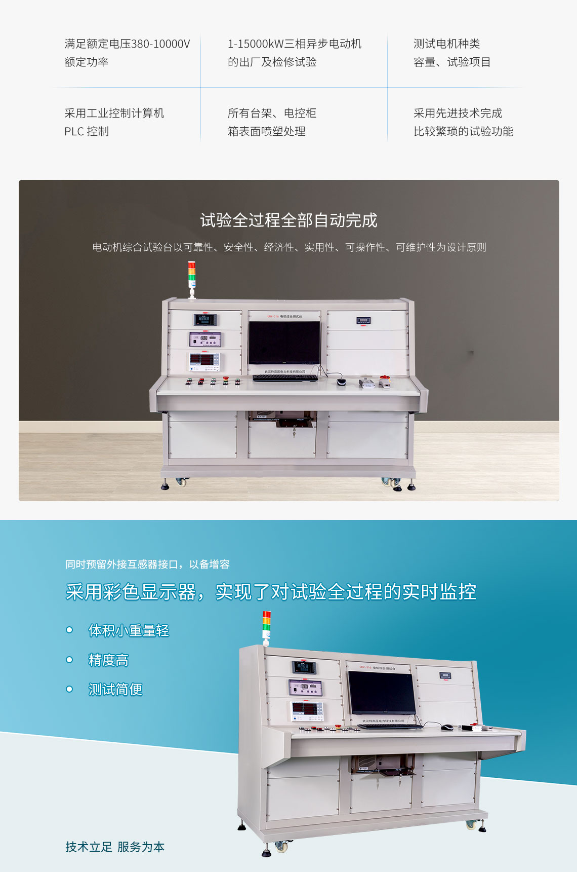 變壓器綜合測試臺(圖2) 變壓器綜合測試臺