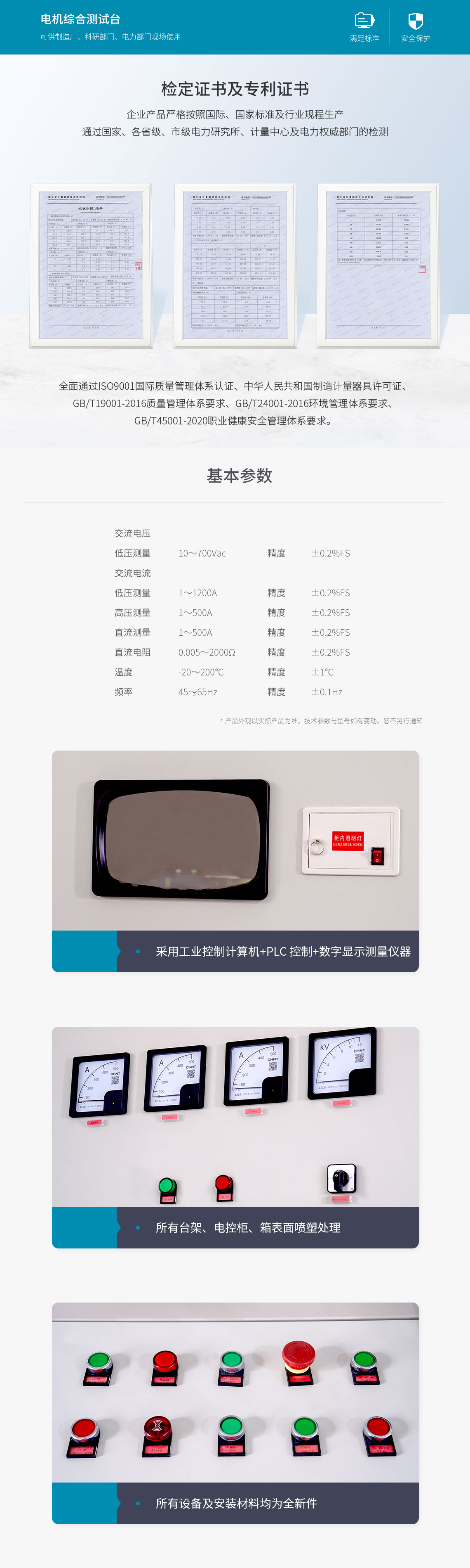 變壓器綜合測試臺(圖6) 變壓器綜合測試臺