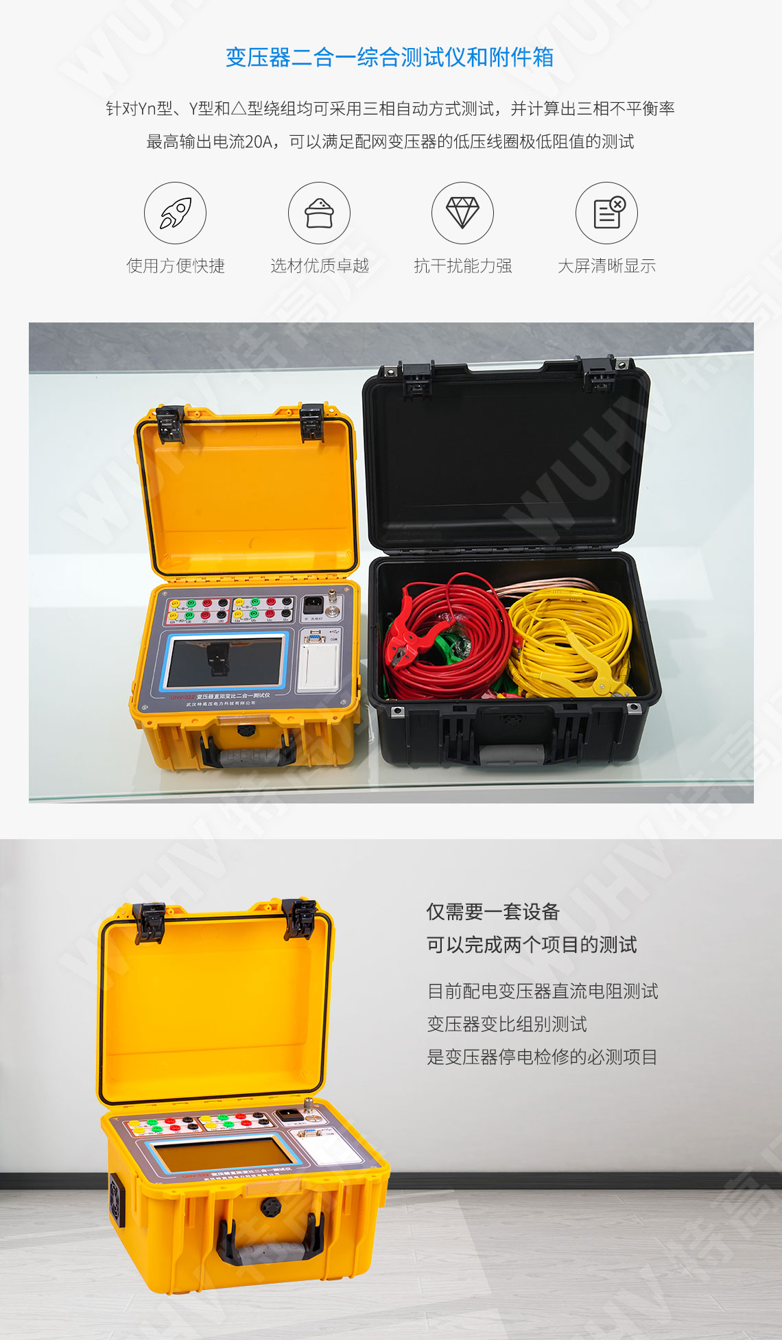 變壓器容量及空載負載測試儀(圖5) 變壓器容量測試儀