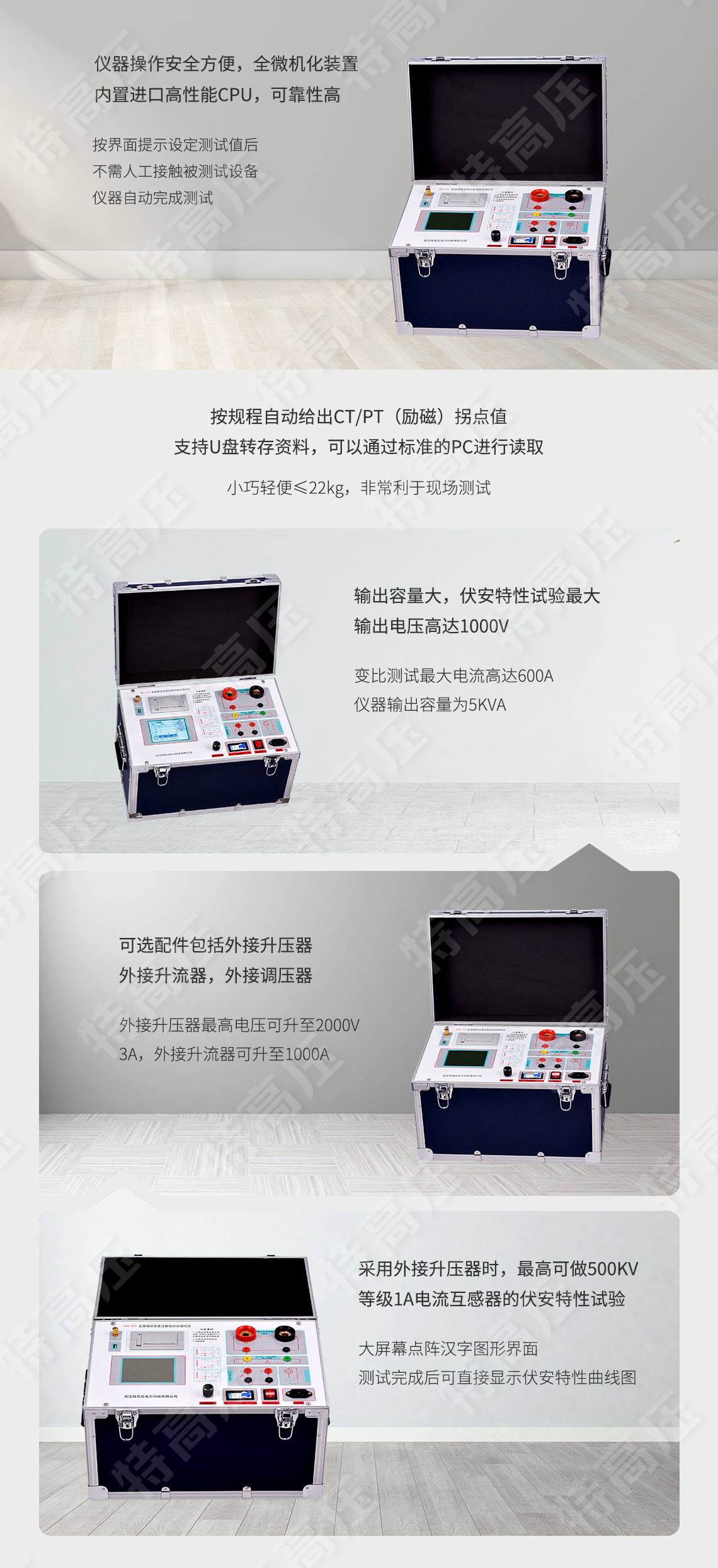 HTFA-103 互感器伏安變比極性綜合測試儀(圖3) 互感器伏安特性測試儀