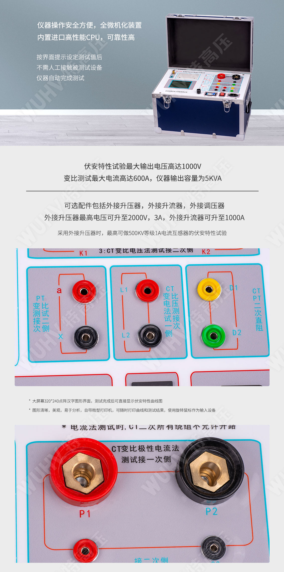 HTFA-103A 互感器伏安變比極性綜合測試儀(圖3) 互感器伏安特性測試儀