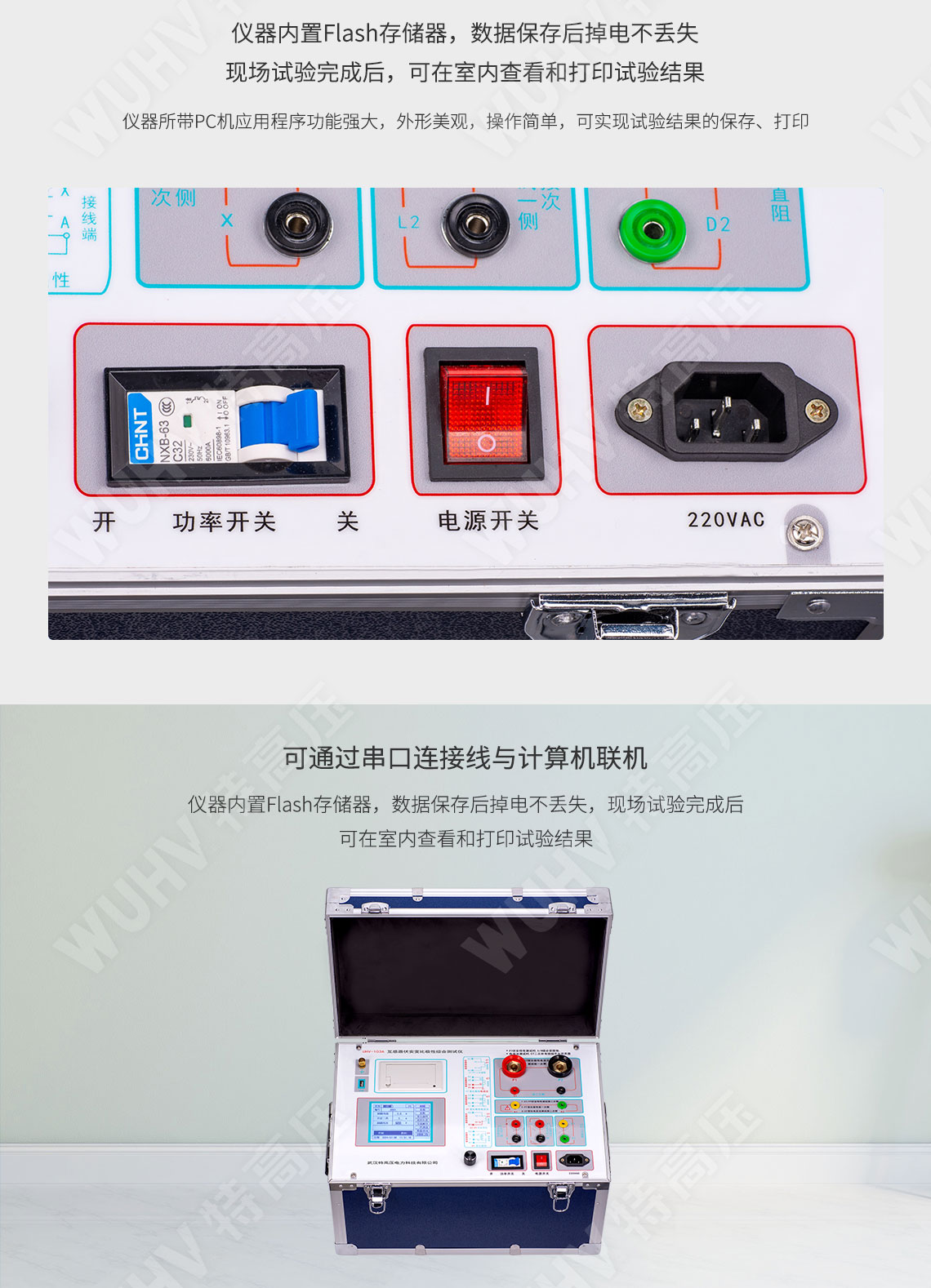 HTFA-103A 互感器伏安變比極性綜合測試儀(圖4) 互感器伏安特性測試儀