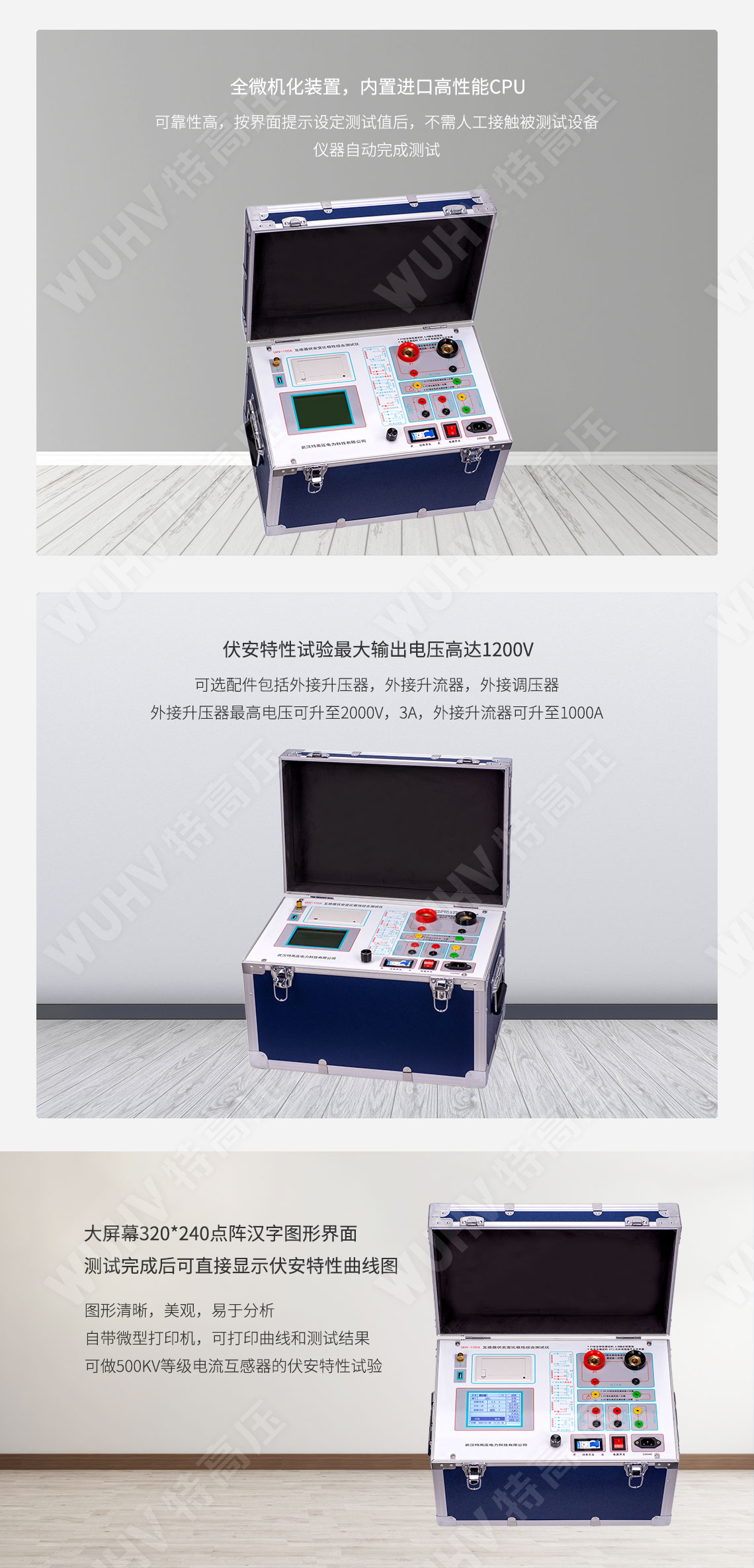 HTFA-105A 互感器伏安變比極性綜合測(cè)試儀(圖4) 互感器伏安特性測(cè)試儀