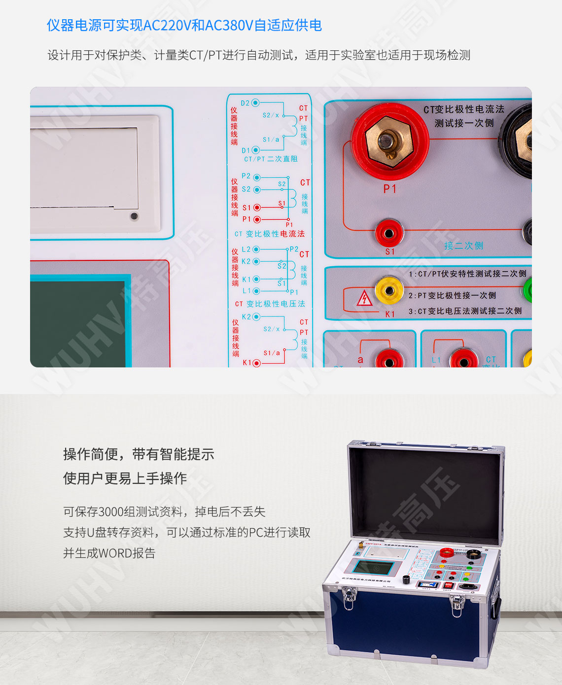 HTFA-107A 互感器伏安變比極性綜合測試儀(圖4) 互感器伏安特性測試儀