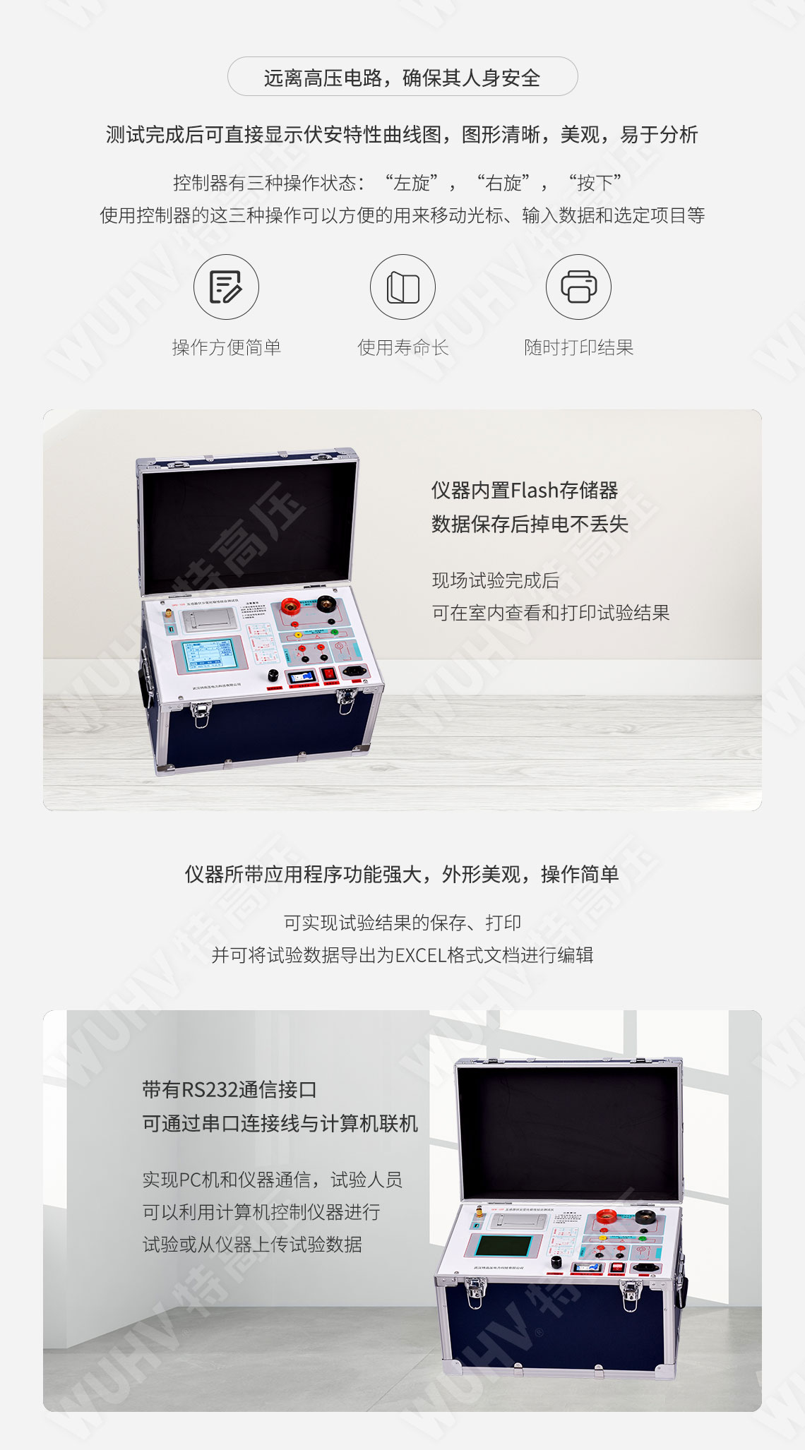 HTFA-109 互感器伏安變比極性綜合測試儀(圖3) 互感器伏安特性測試儀