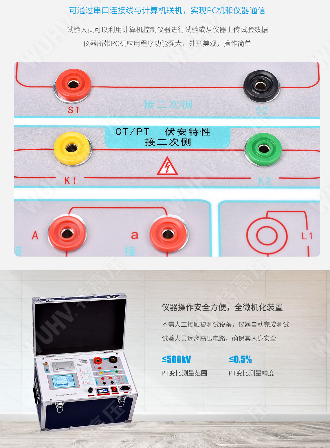 HTFA-109 互感器伏安變比極性綜合測試儀(圖5) 互感器伏安特性測試儀