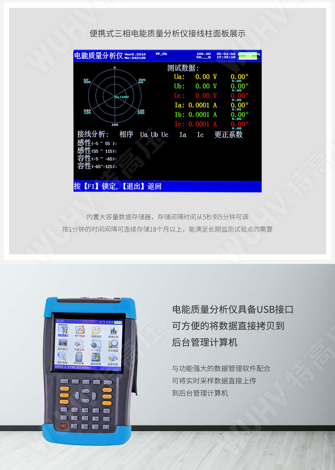 SMG7000 便攜式三相電能質(zhì)量分析儀(圖4) 電能質(zhì)量分析儀