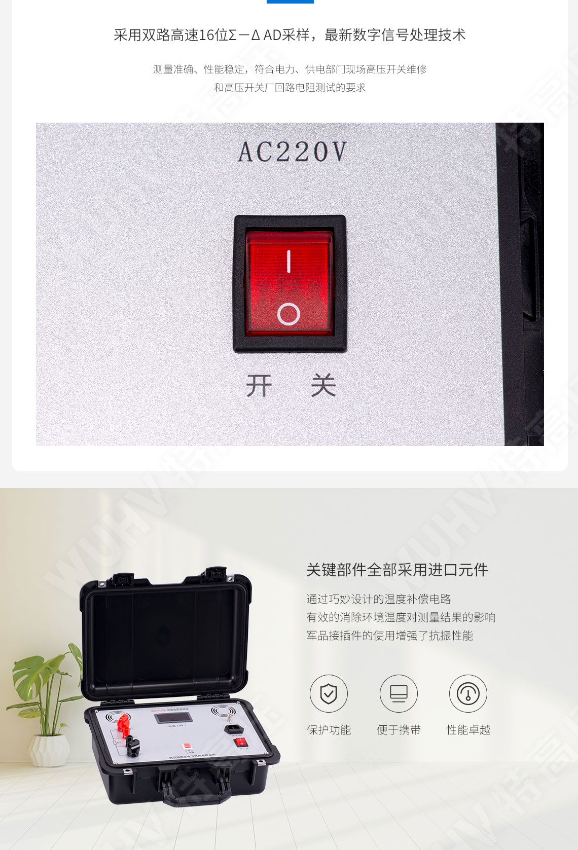 回路電阻測試儀(圖4) 開關回路電阻測試儀